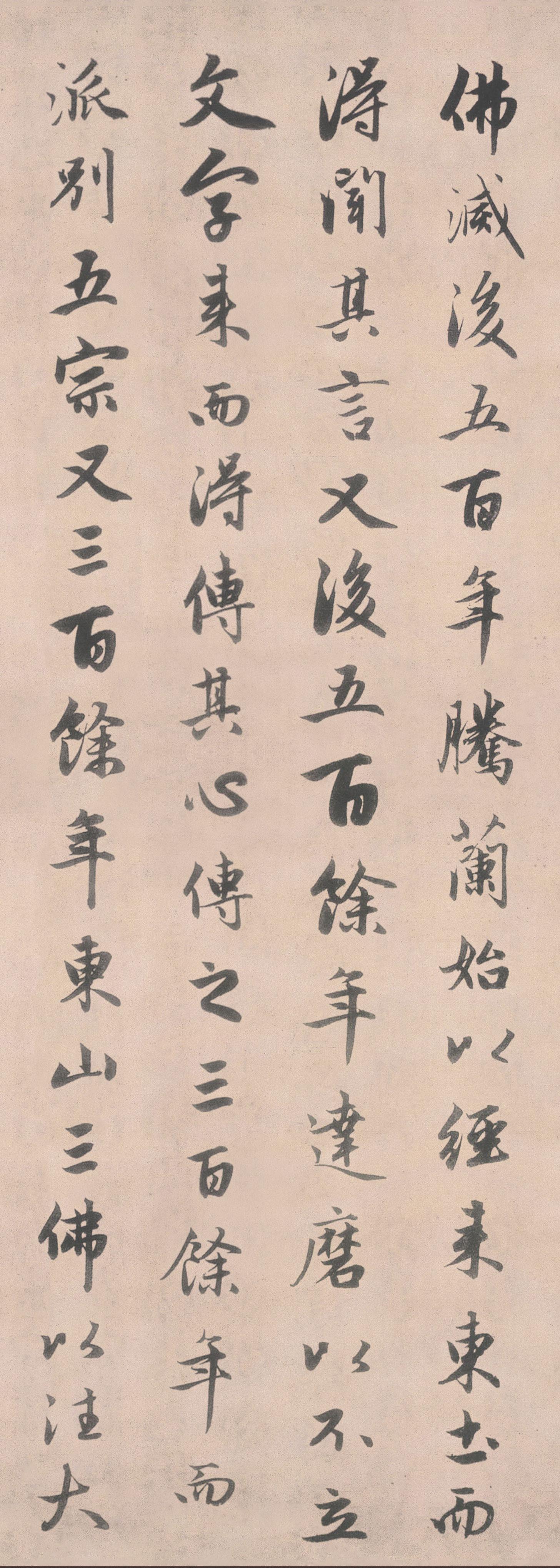 纸本墨迹 第2开
