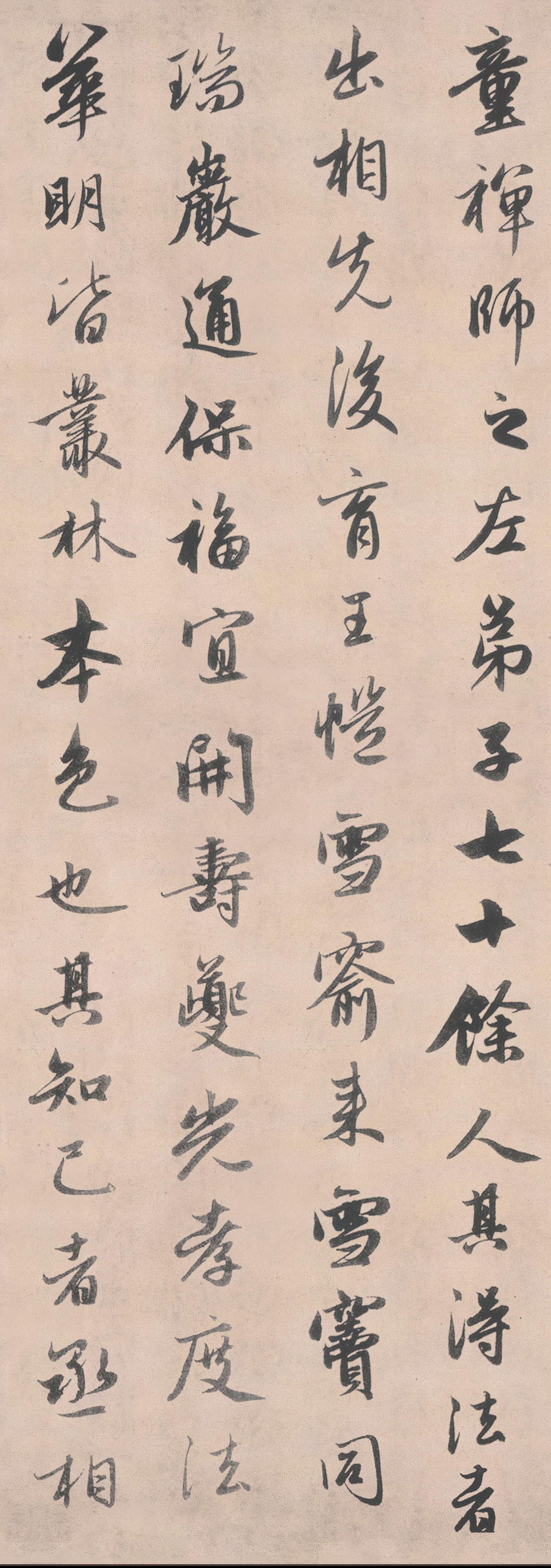 纸本墨迹 第20开