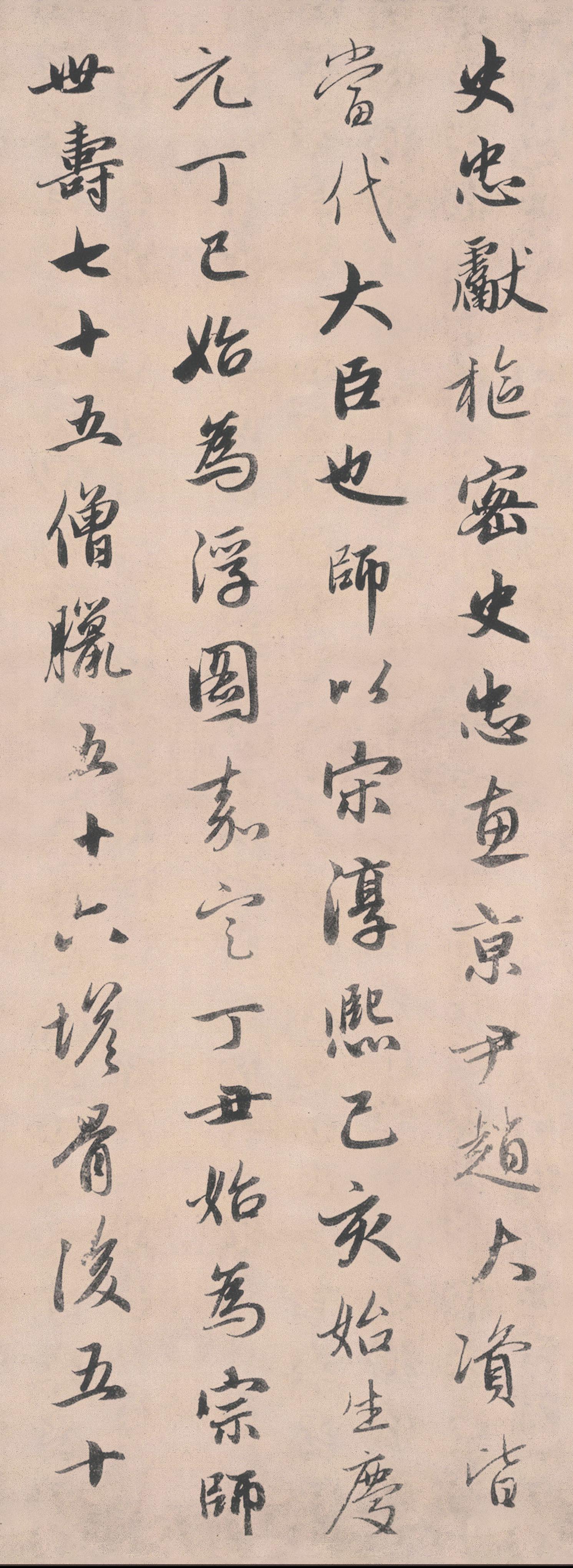 纸本墨迹 第21开