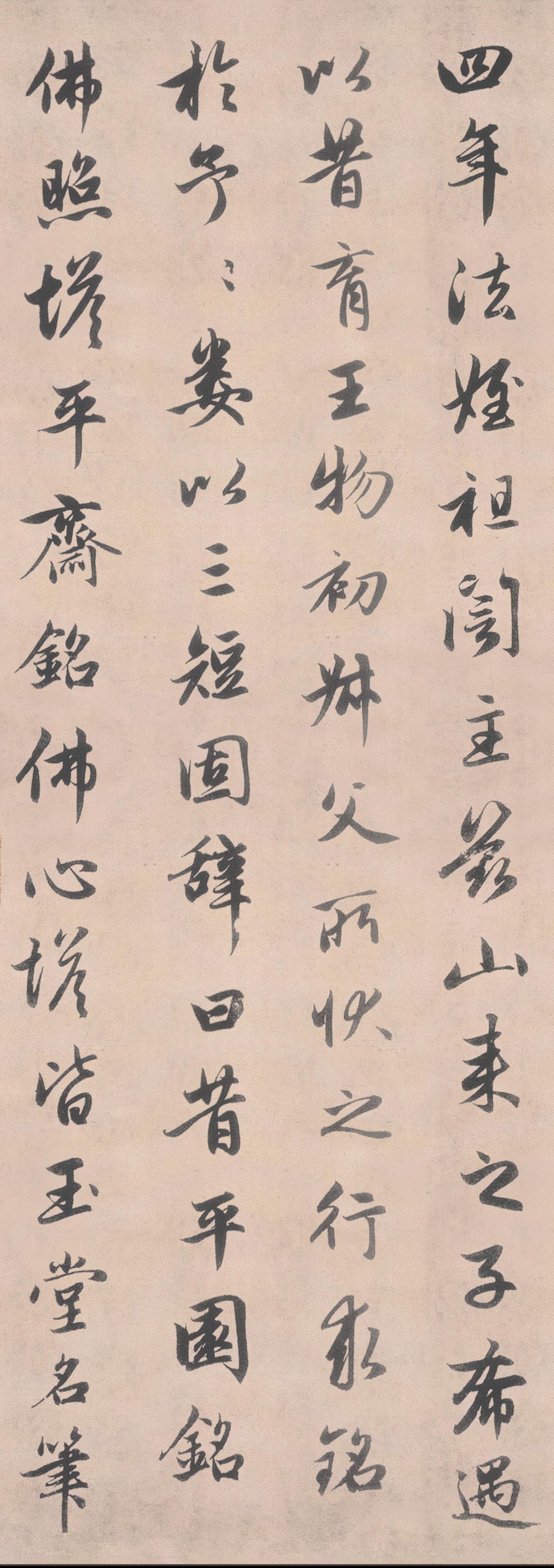 纸本墨迹 第22开