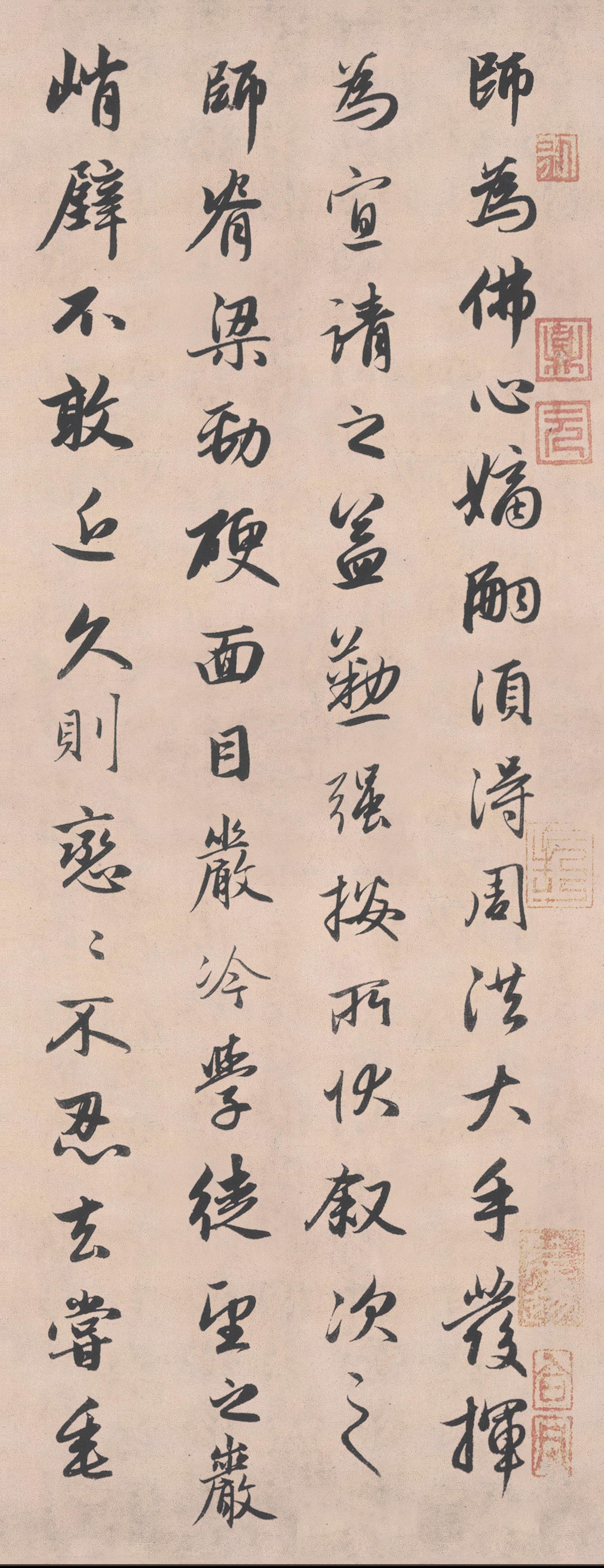 纸本墨迹 第23开