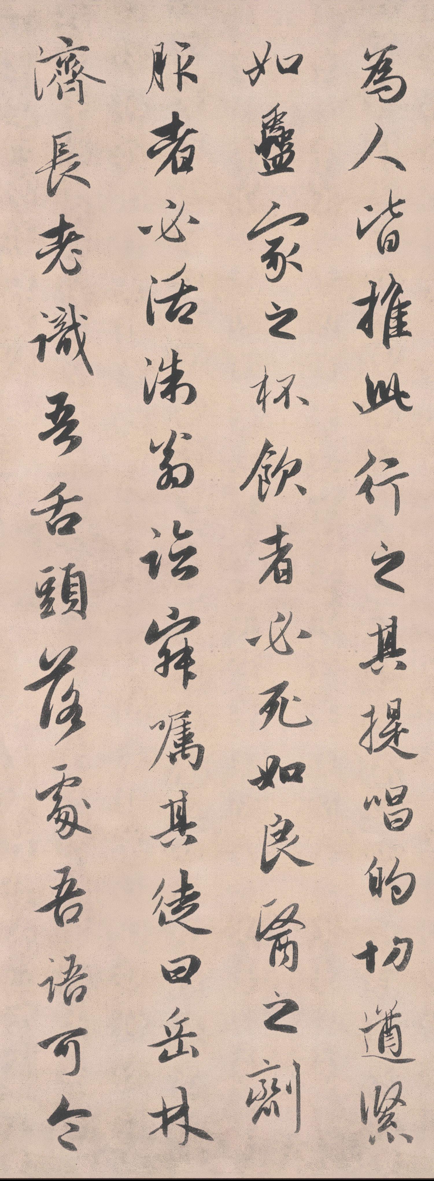 纸本墨迹 第25开