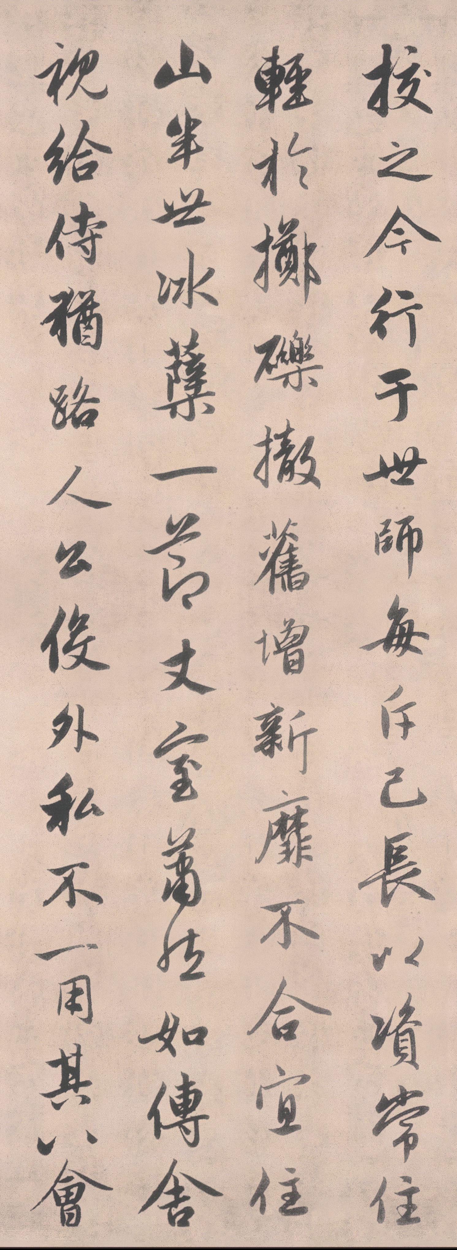 纸本墨迹 第26开