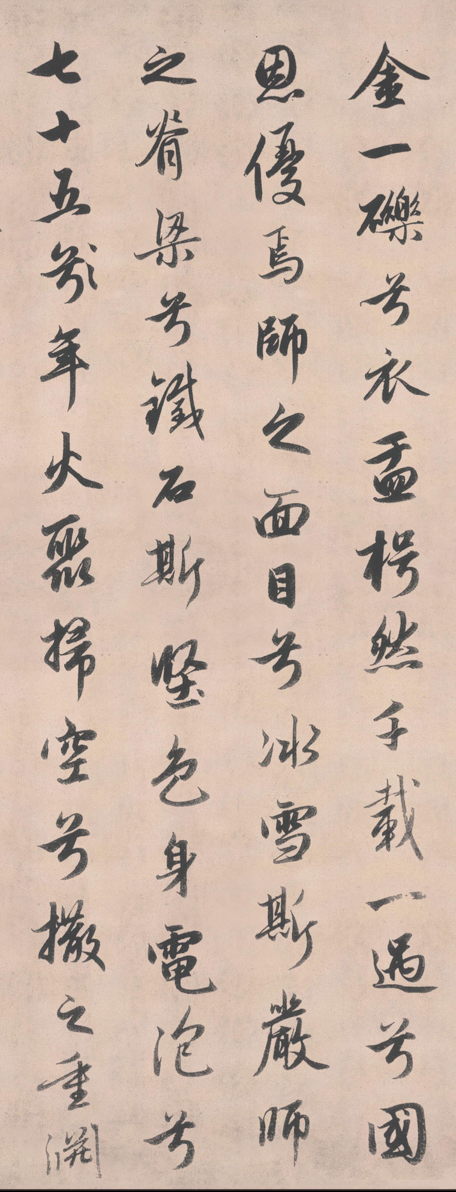 纸本墨迹 第29开