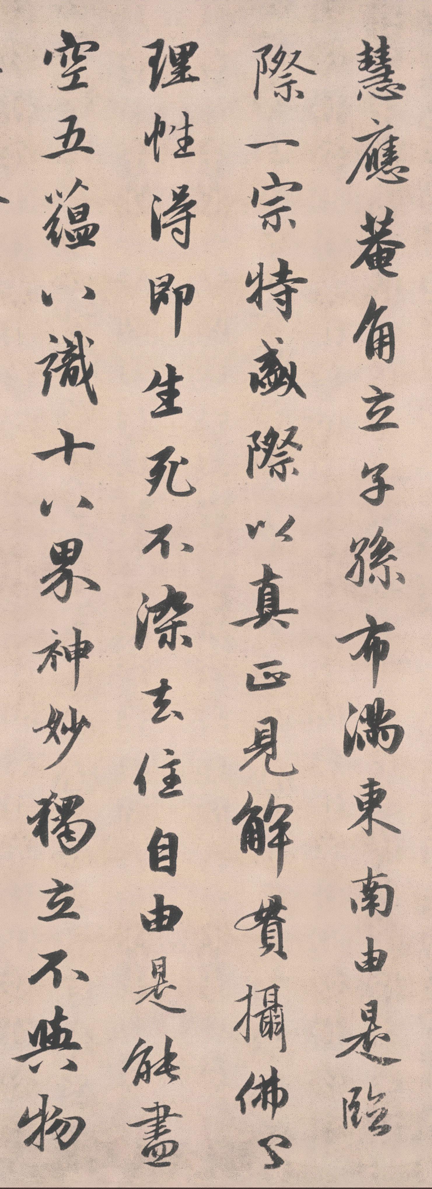 纸本墨迹 第3开