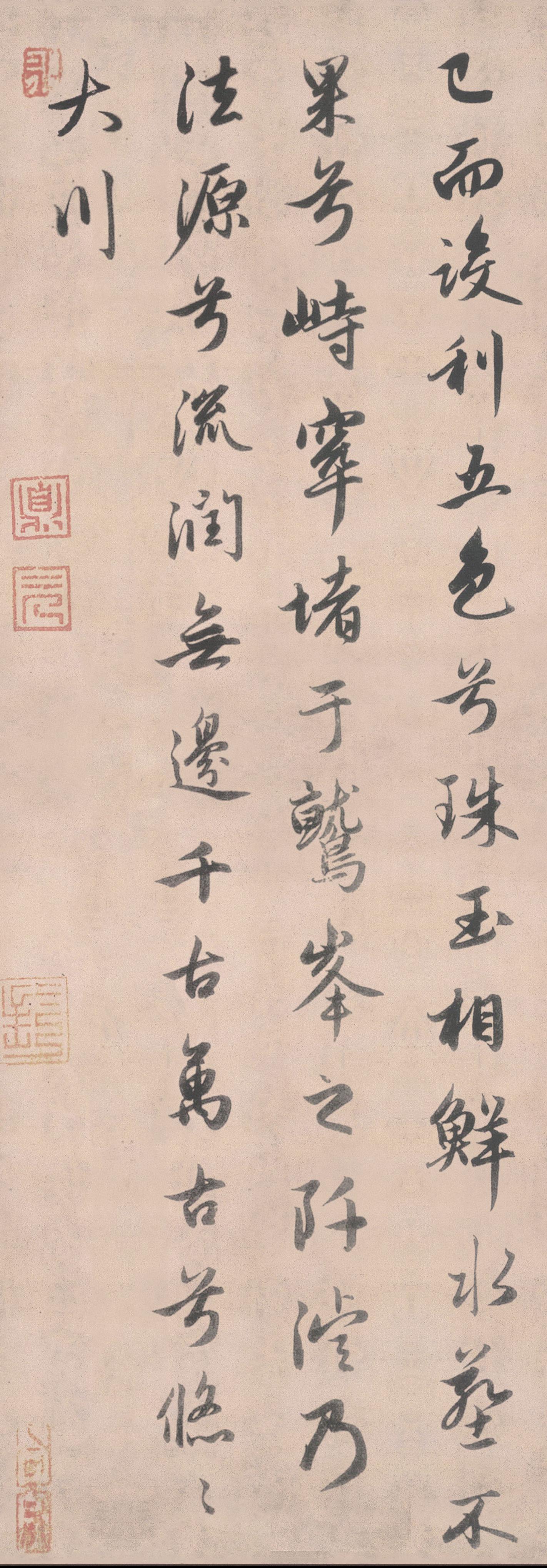 纸本墨迹 第30开