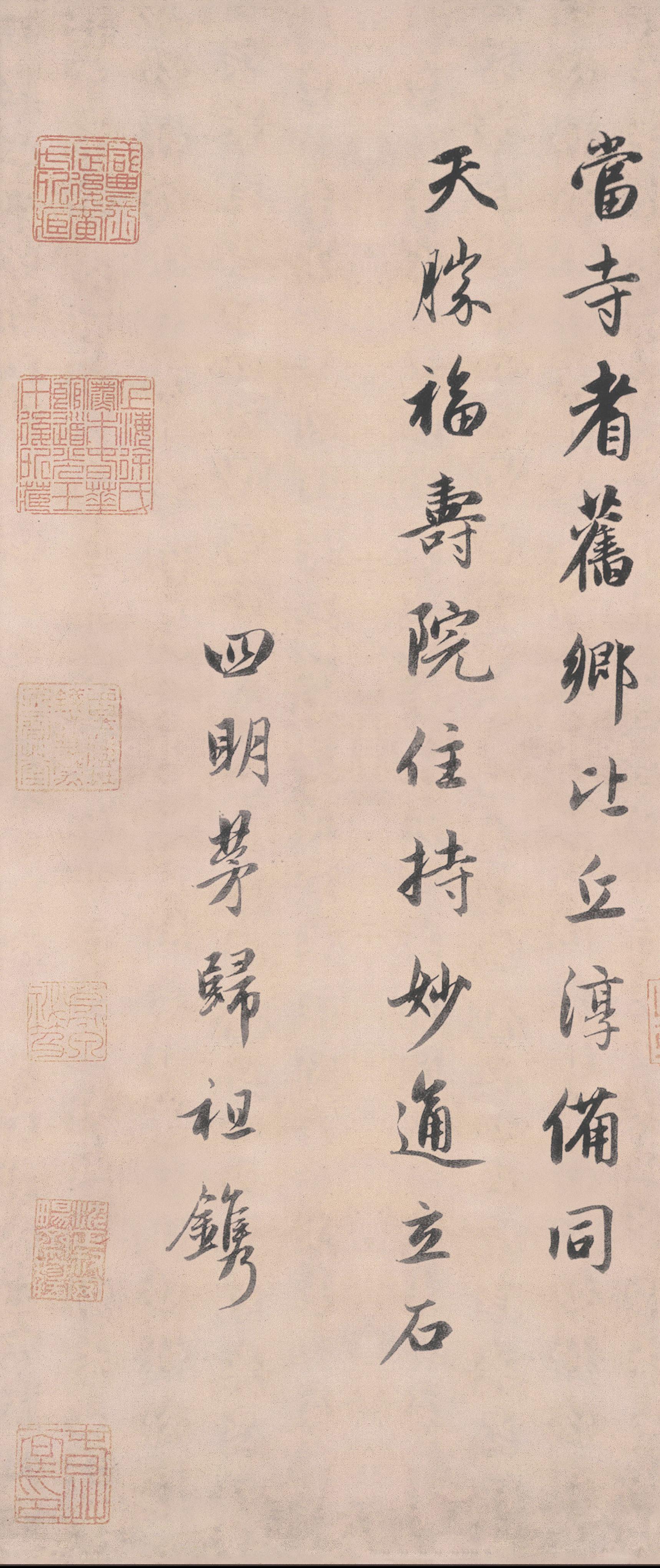 纸本墨迹 第31开
