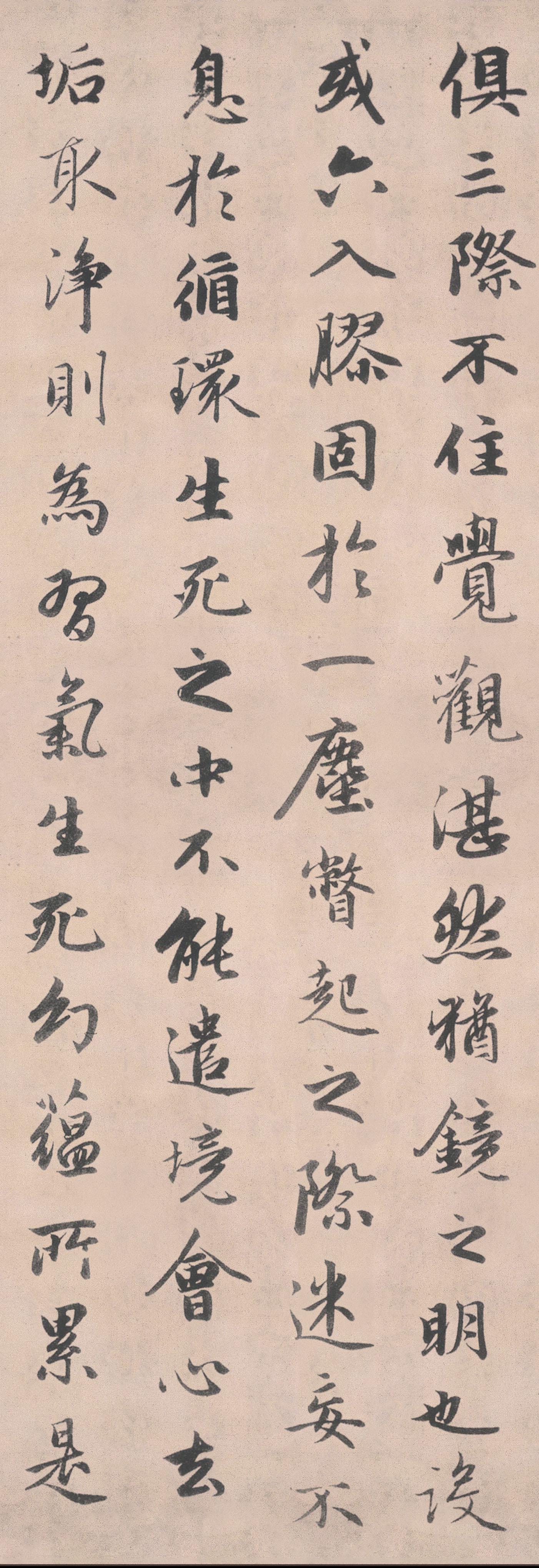 纸本墨迹 第4开