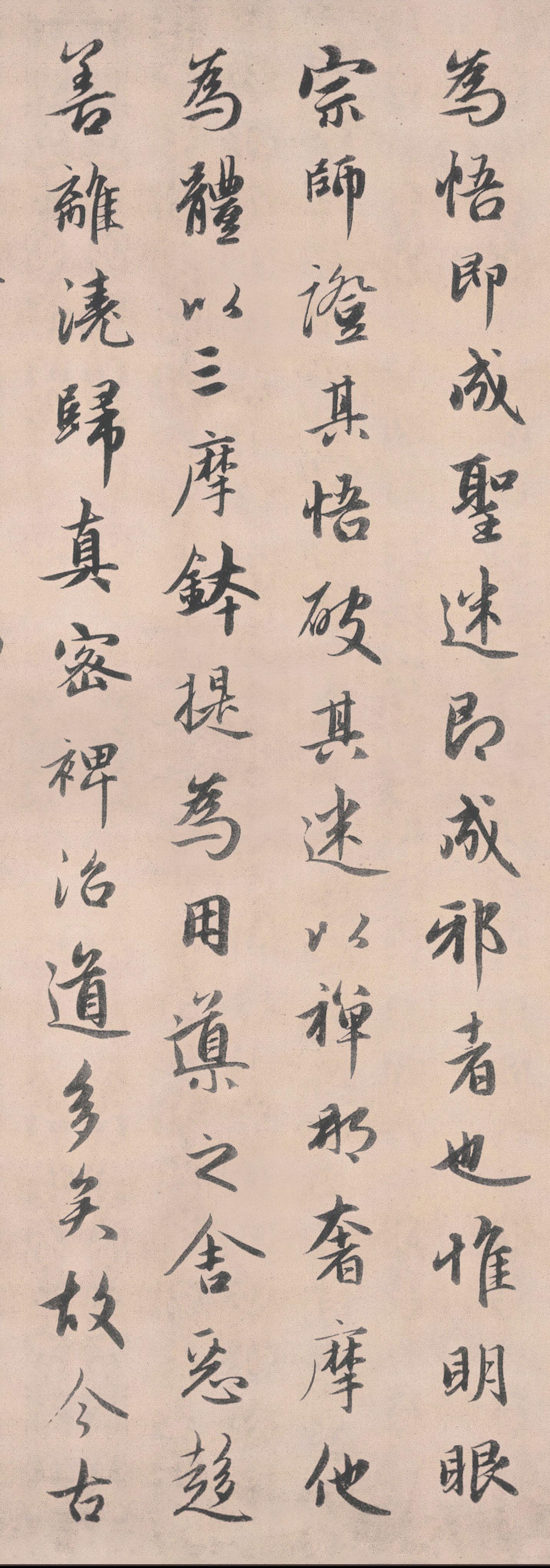 纸本墨迹 第5开
