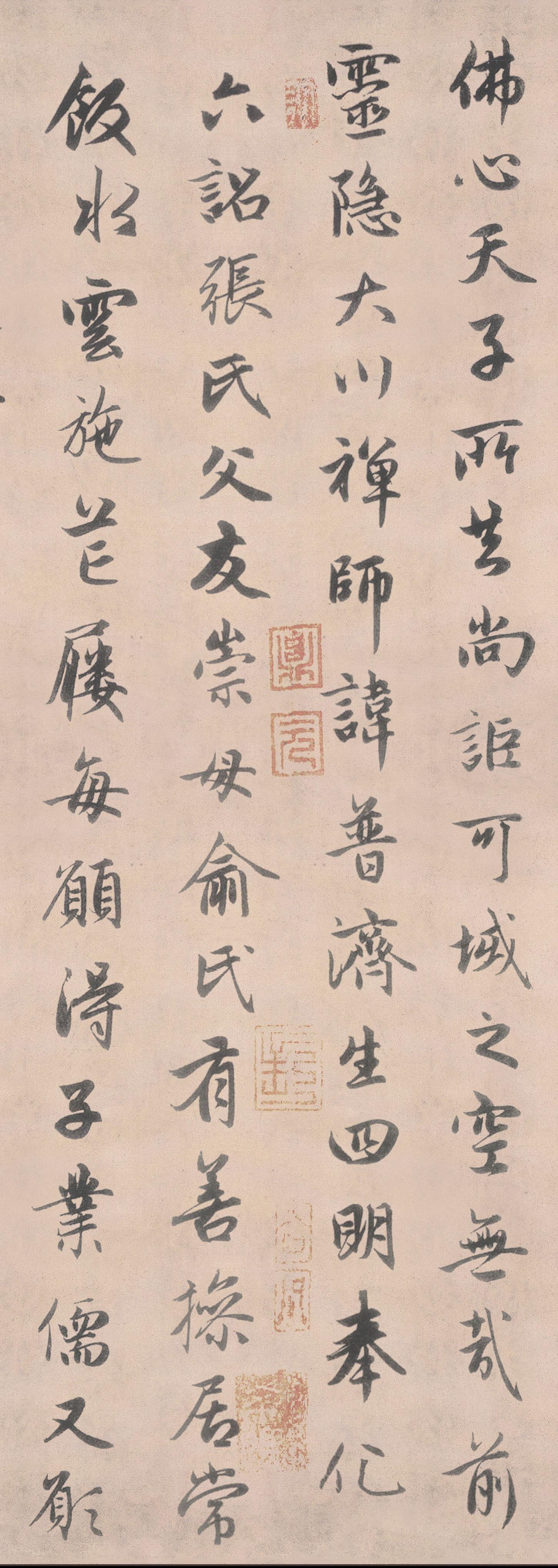 纸本墨迹 第6开