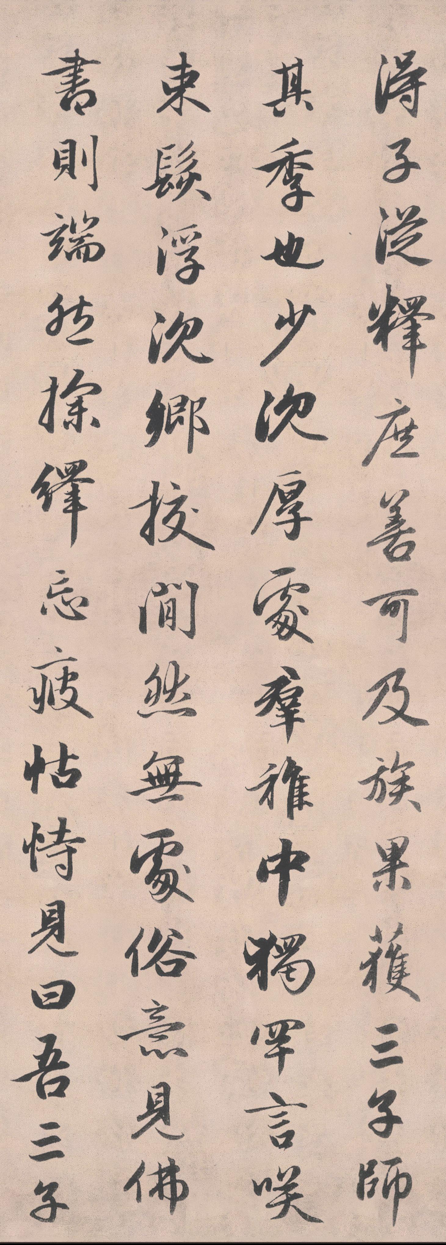 纸本墨迹 第7开