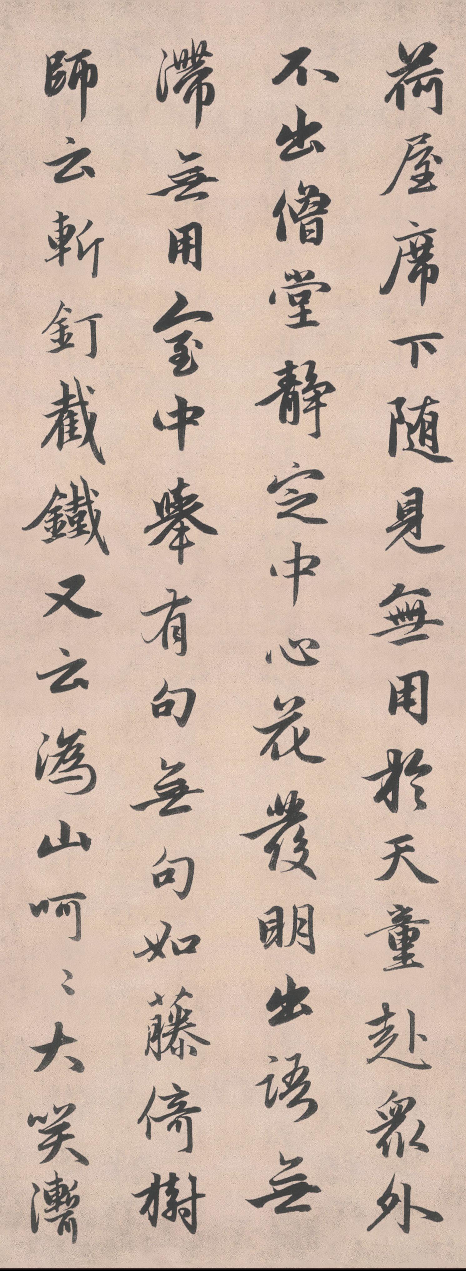纸本墨迹 第9开
