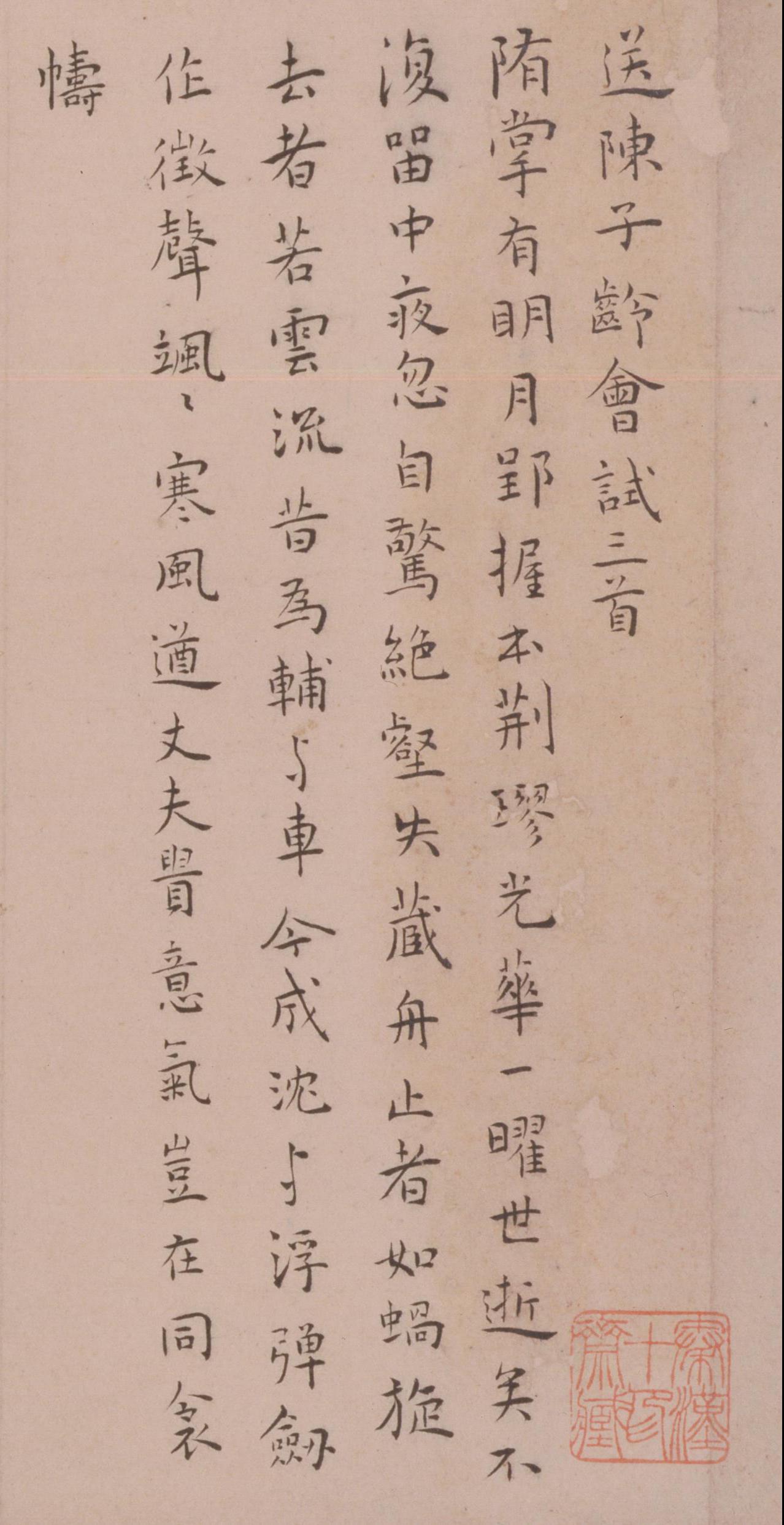 送陈子龄会试诗