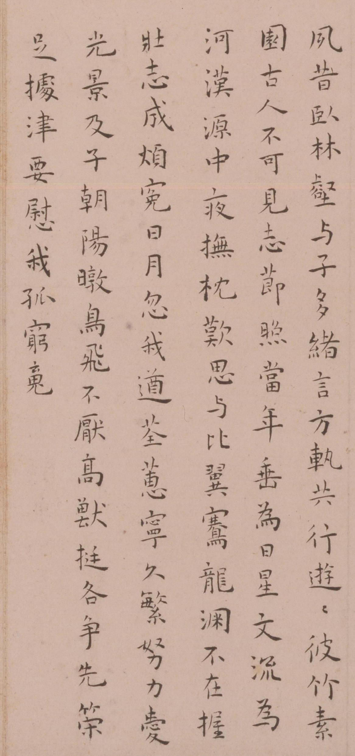 纸本墨迹 第2开