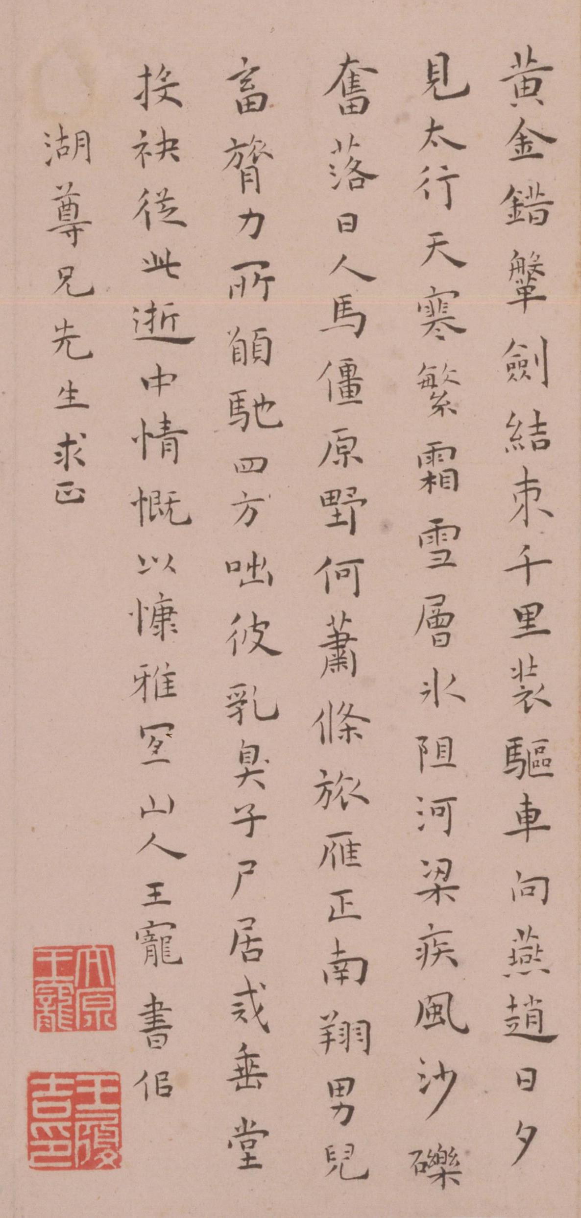 纸本墨迹 第3开