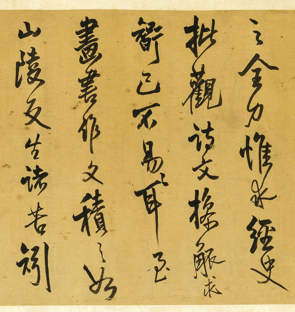 纸本墨迹 第2开