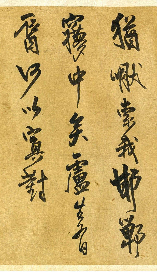 纸本墨迹 第4开