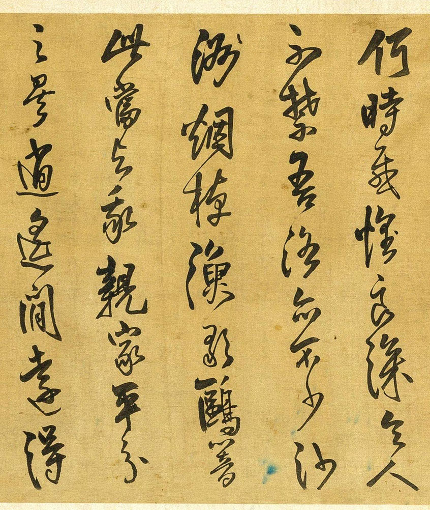 纸本墨迹 第6开