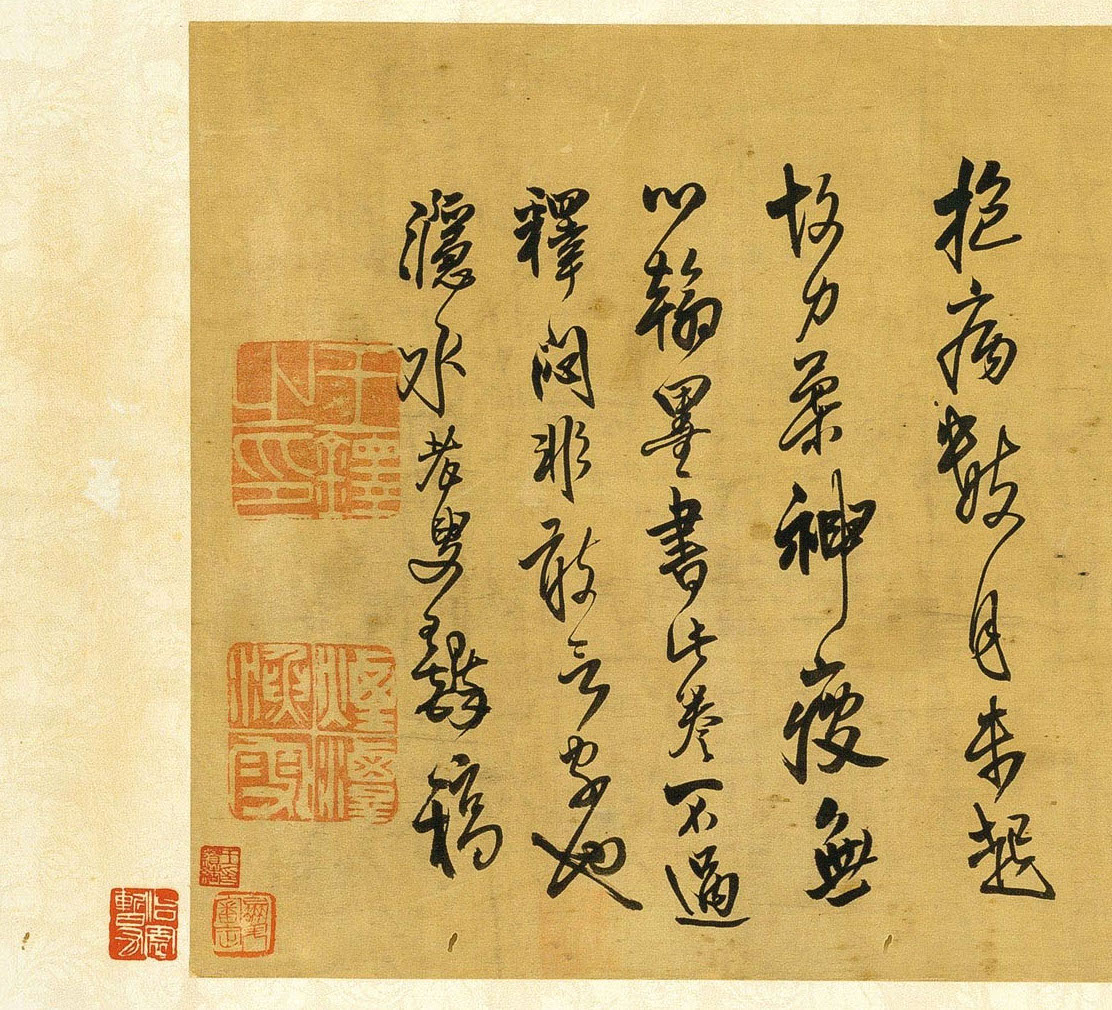 纸本墨迹 第8开