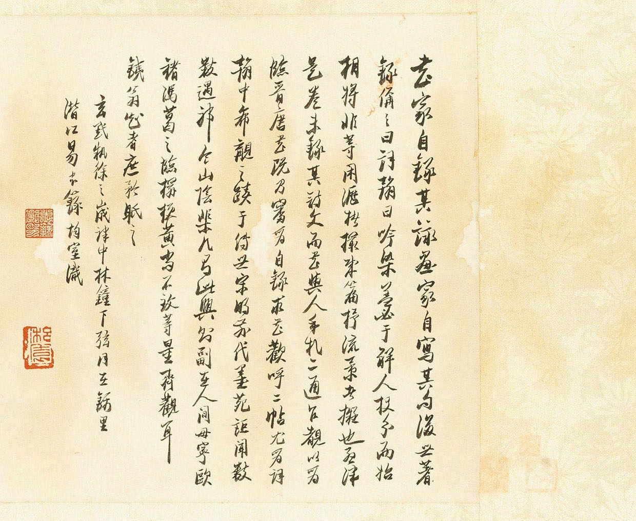 纸本墨迹 第9开