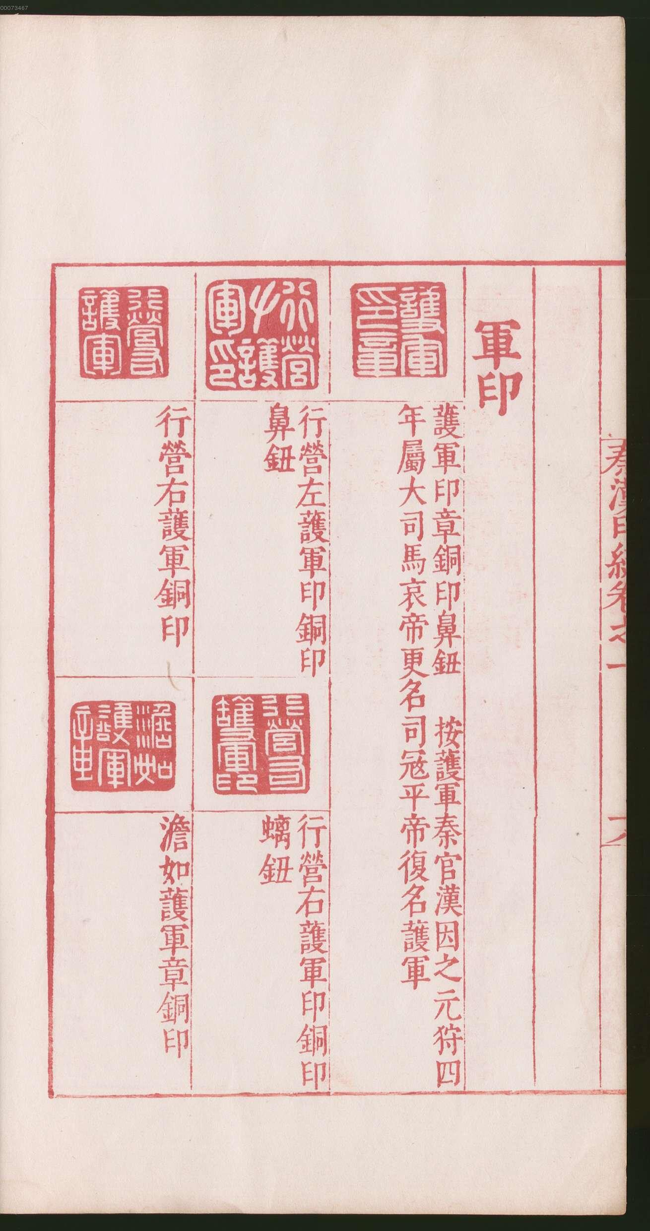 卷一 第102开