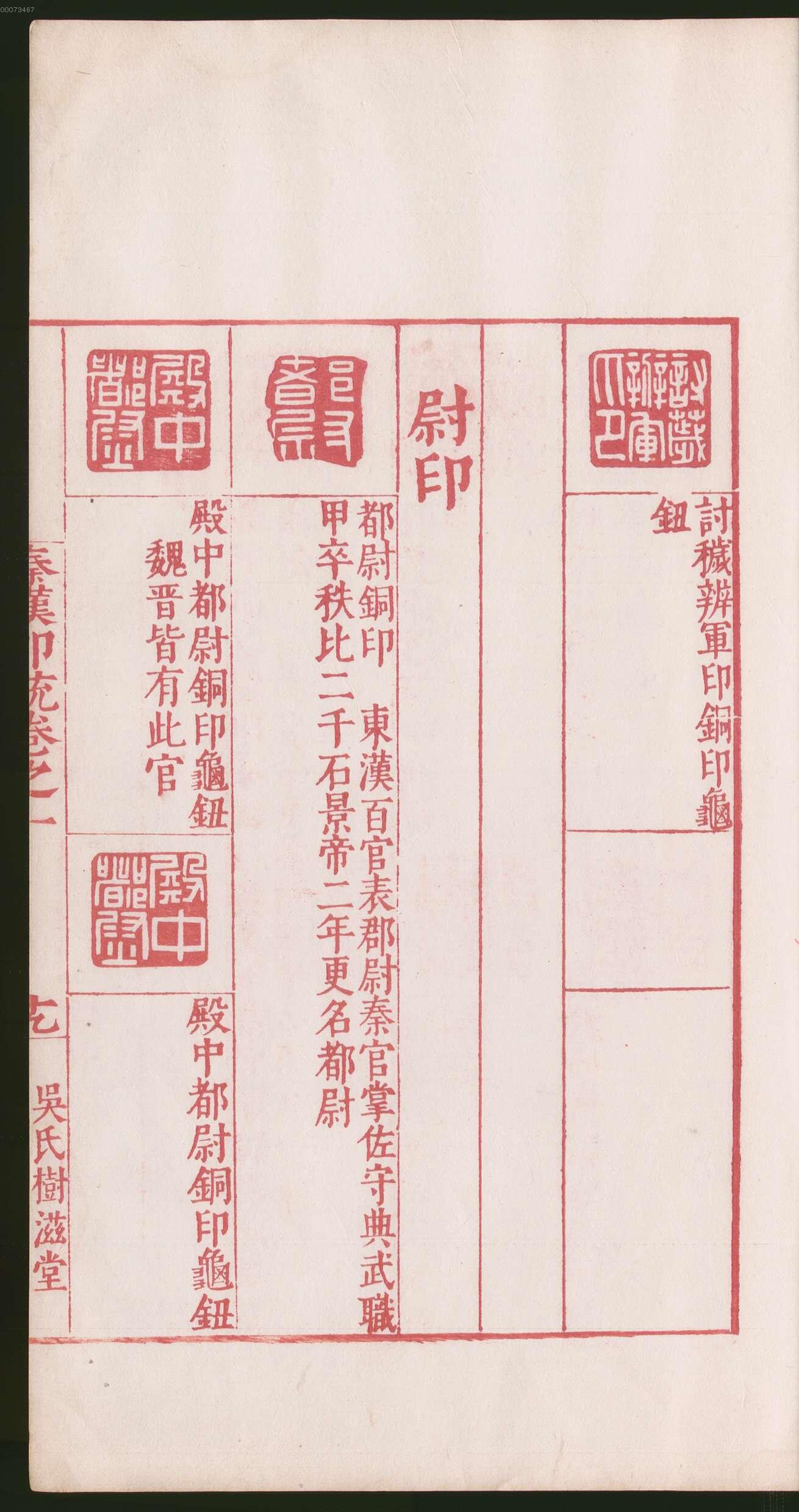 卷一 第103开