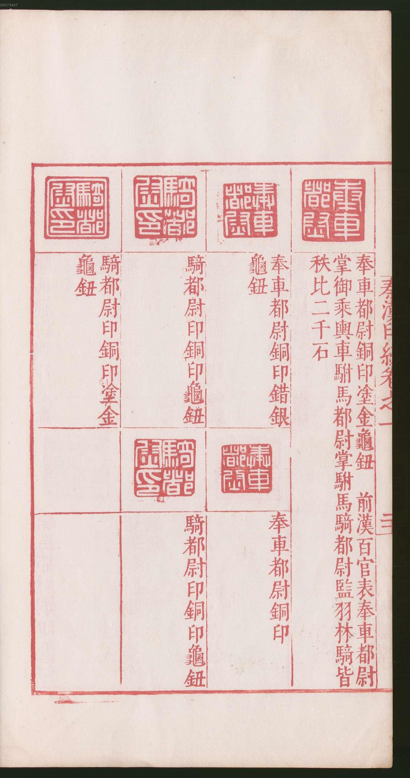 卷一 第106开