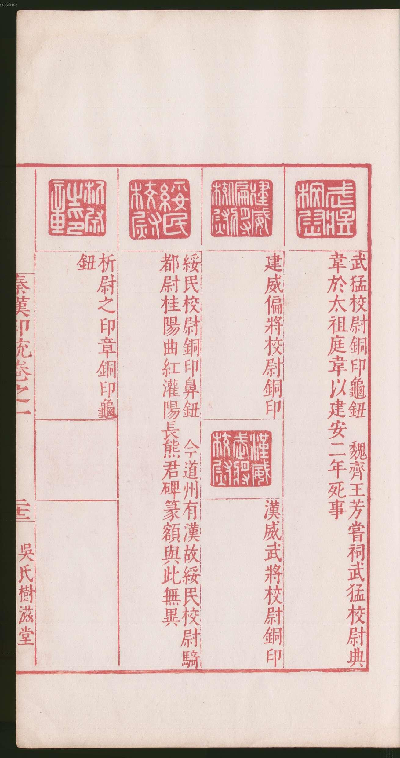 卷一 第109开
