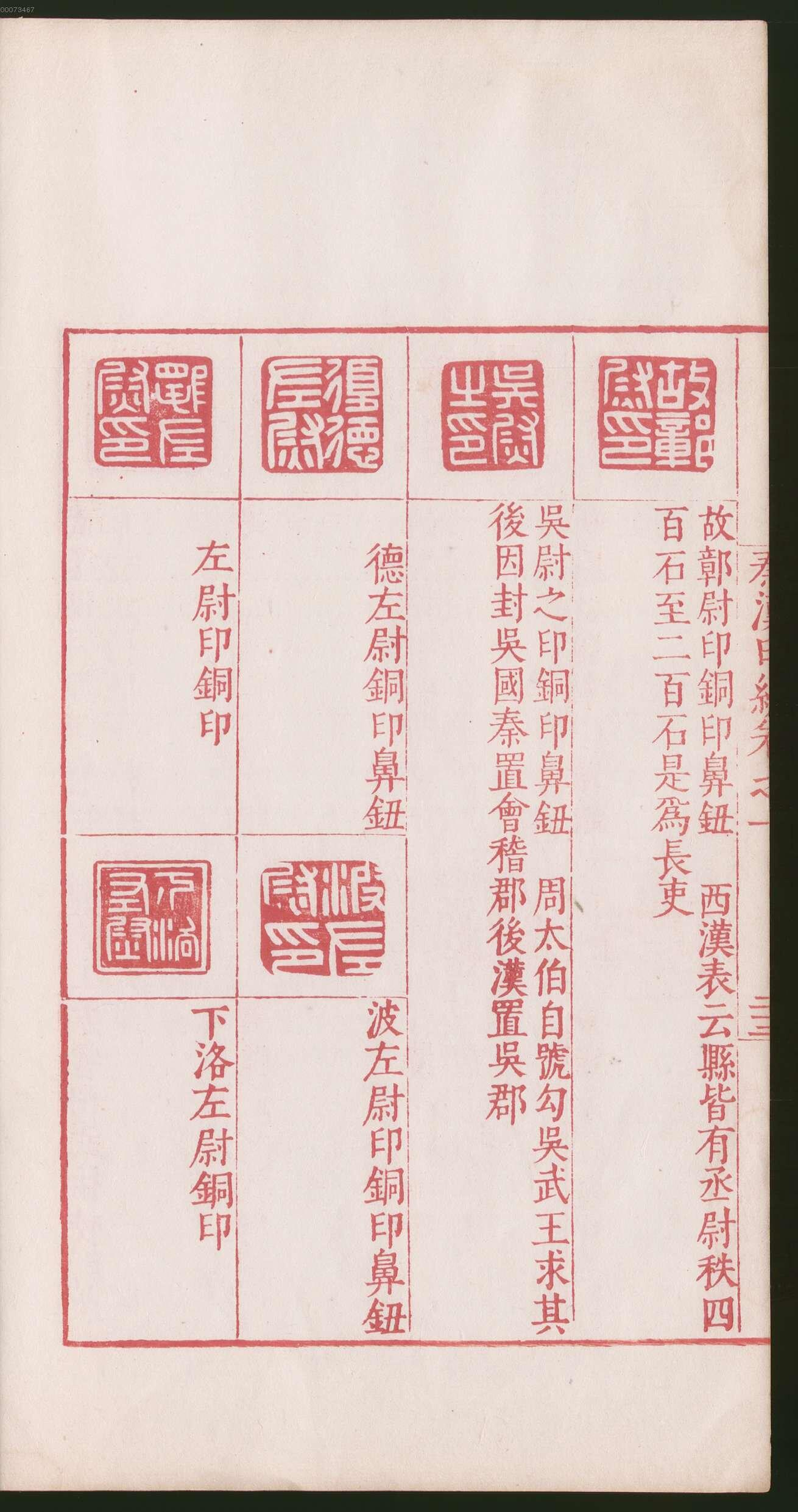 卷一 第110开