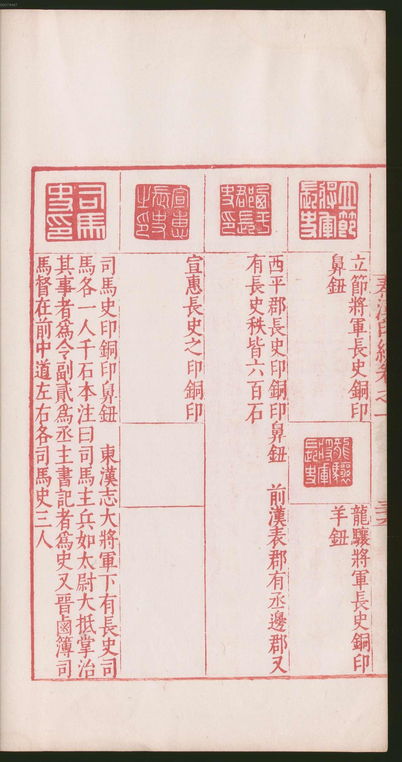 卷一 第138开