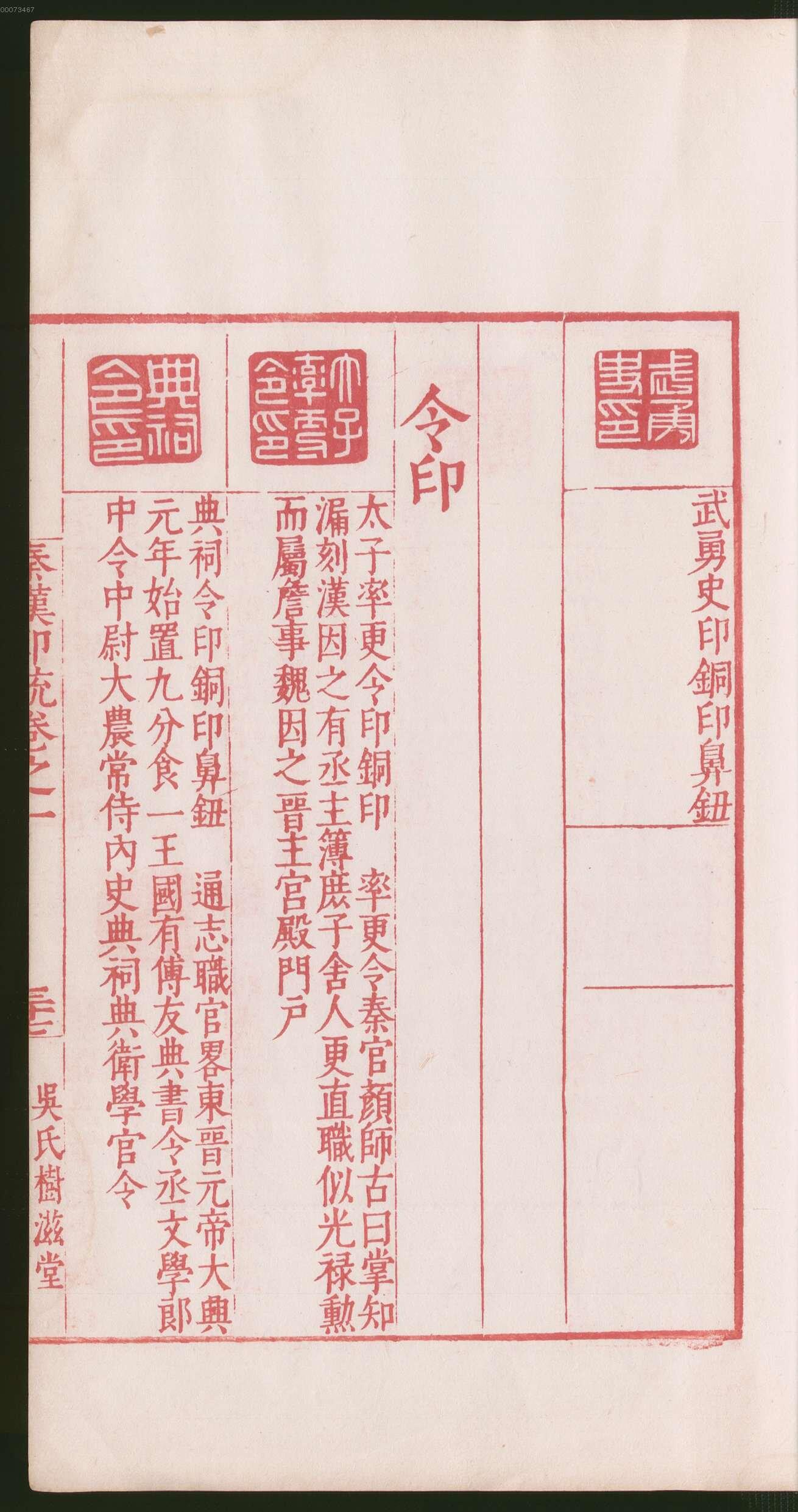 卷一 第139开