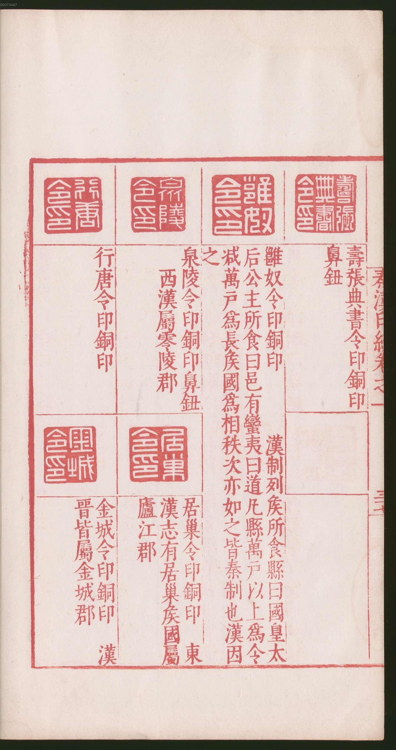 卷一 第140开