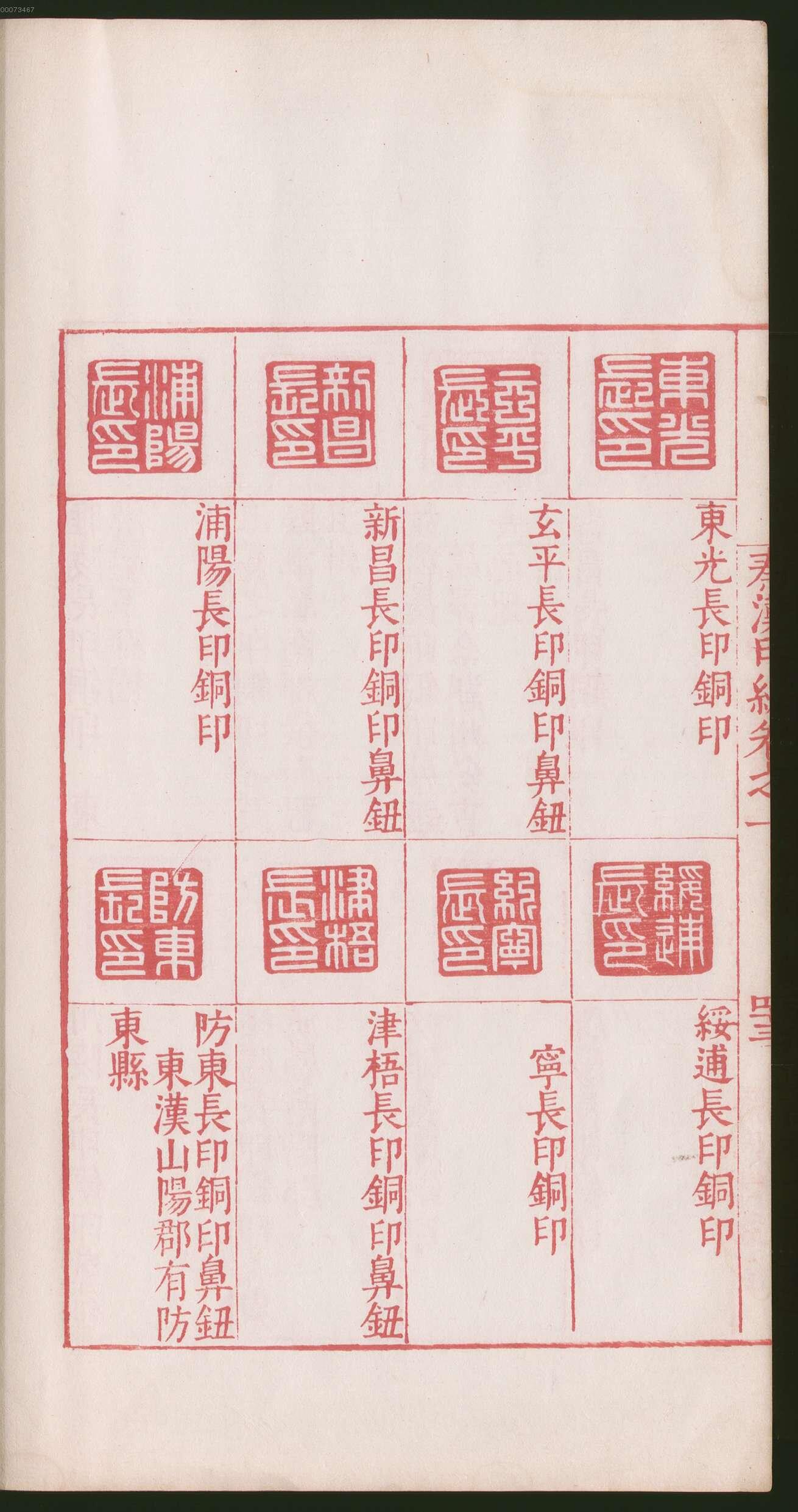 卷一 第152开