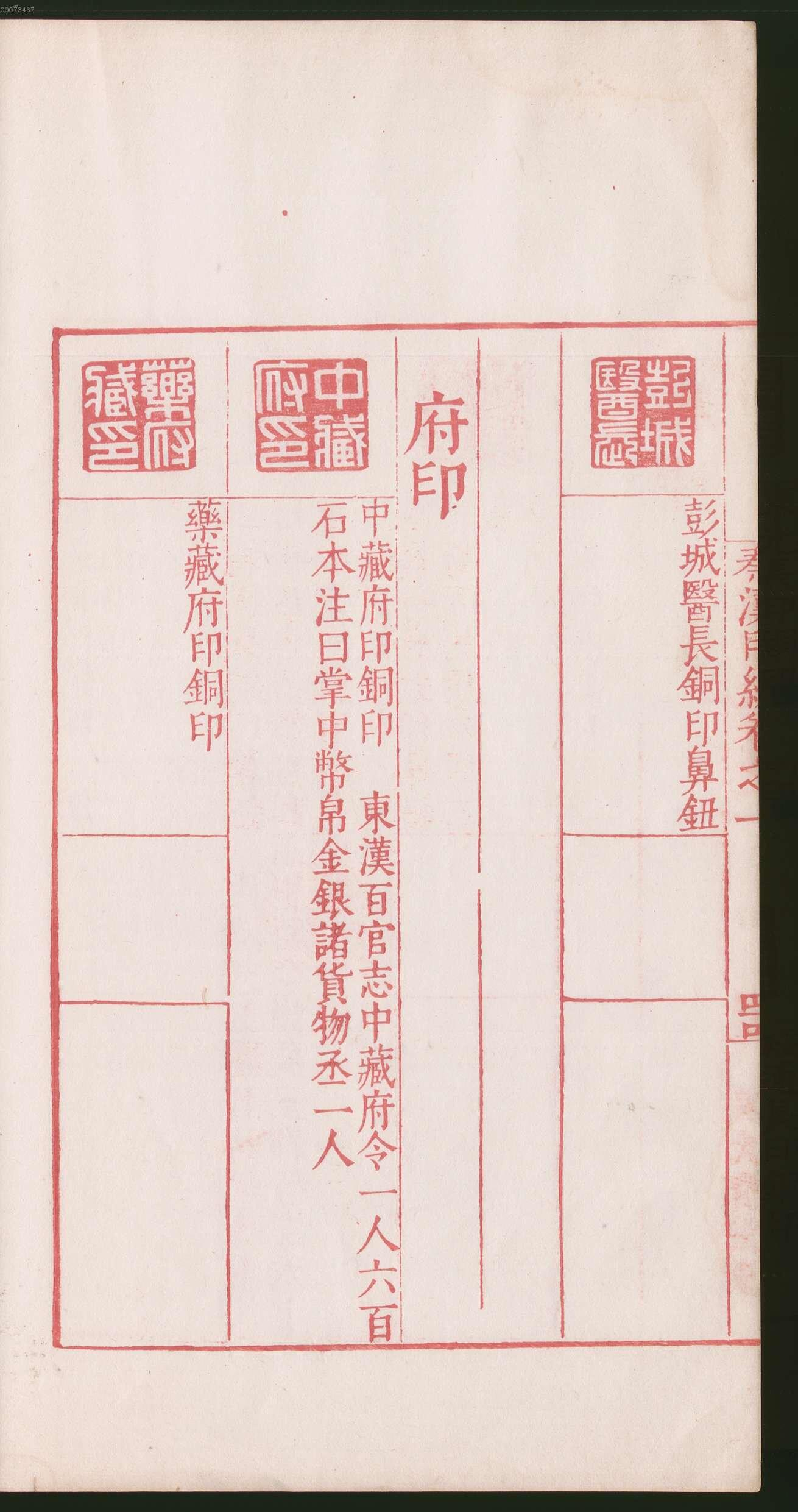 卷一 第154开