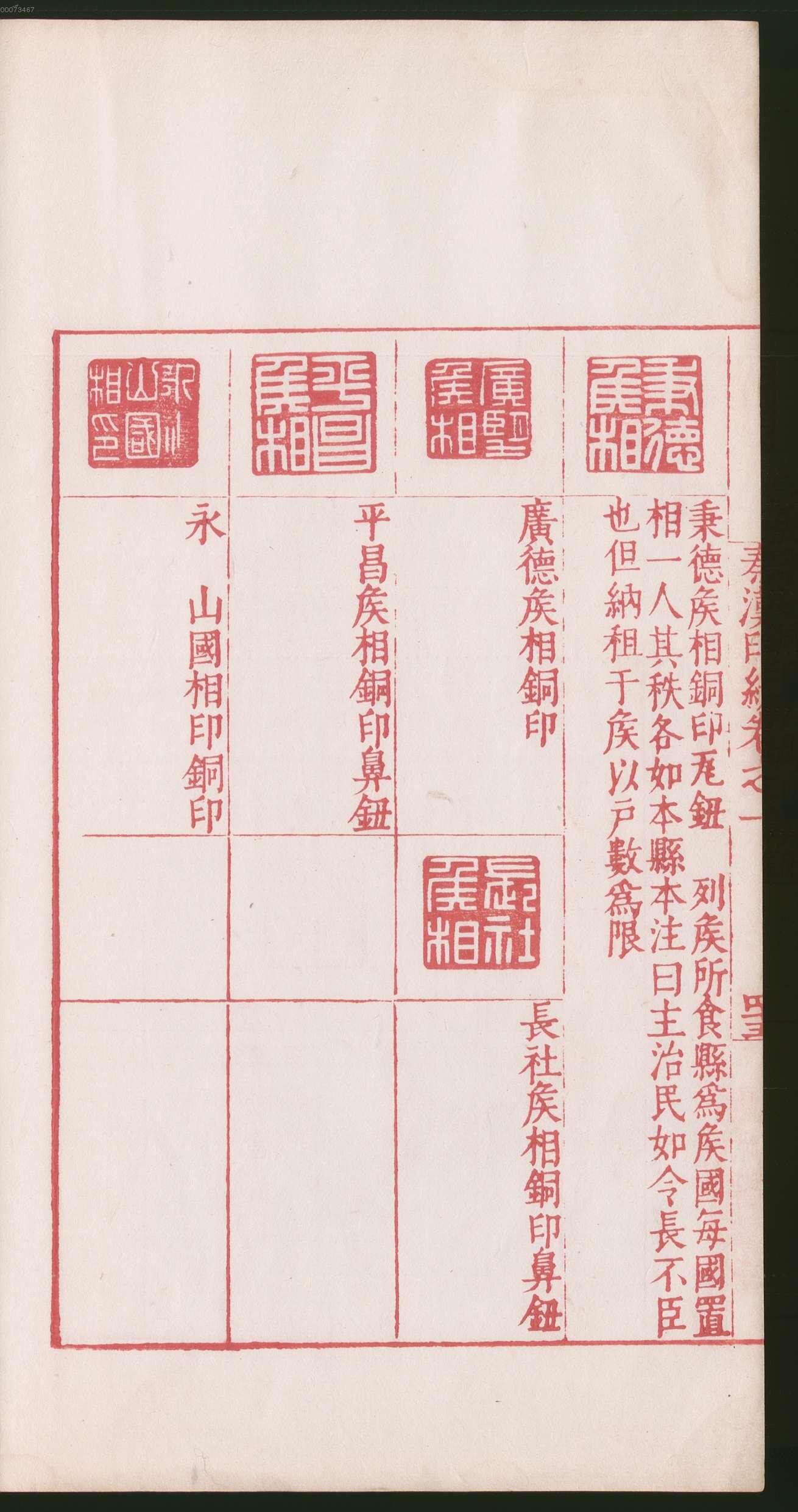 卷一 第156开