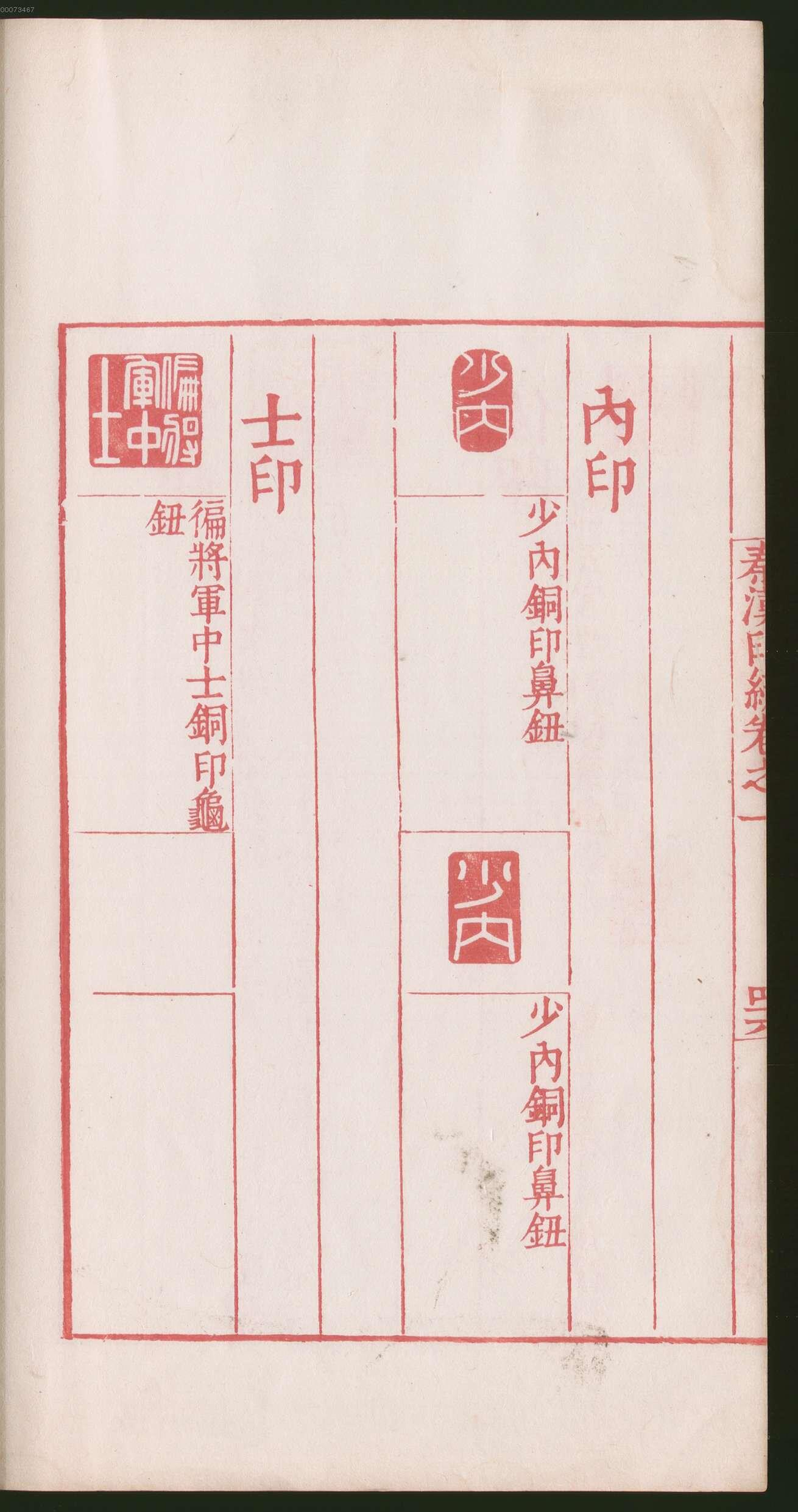 卷一 第158开