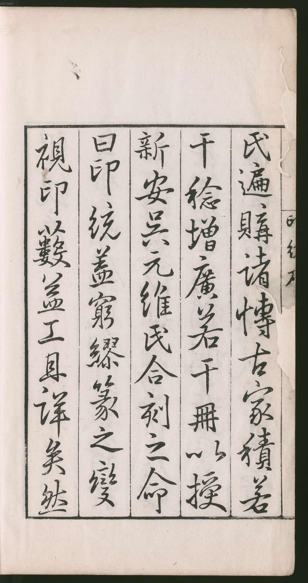卷一 第16开