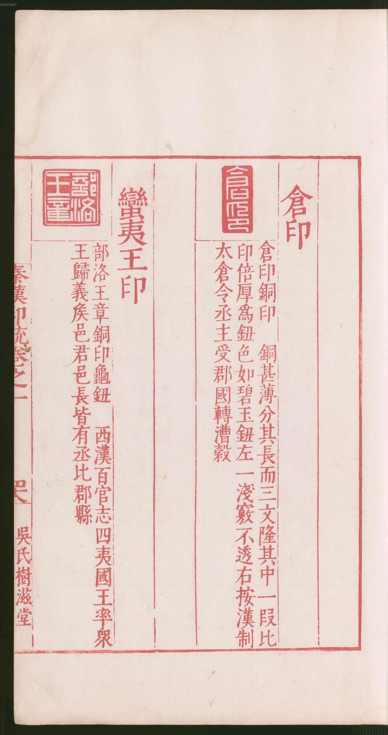 卷一 第161开