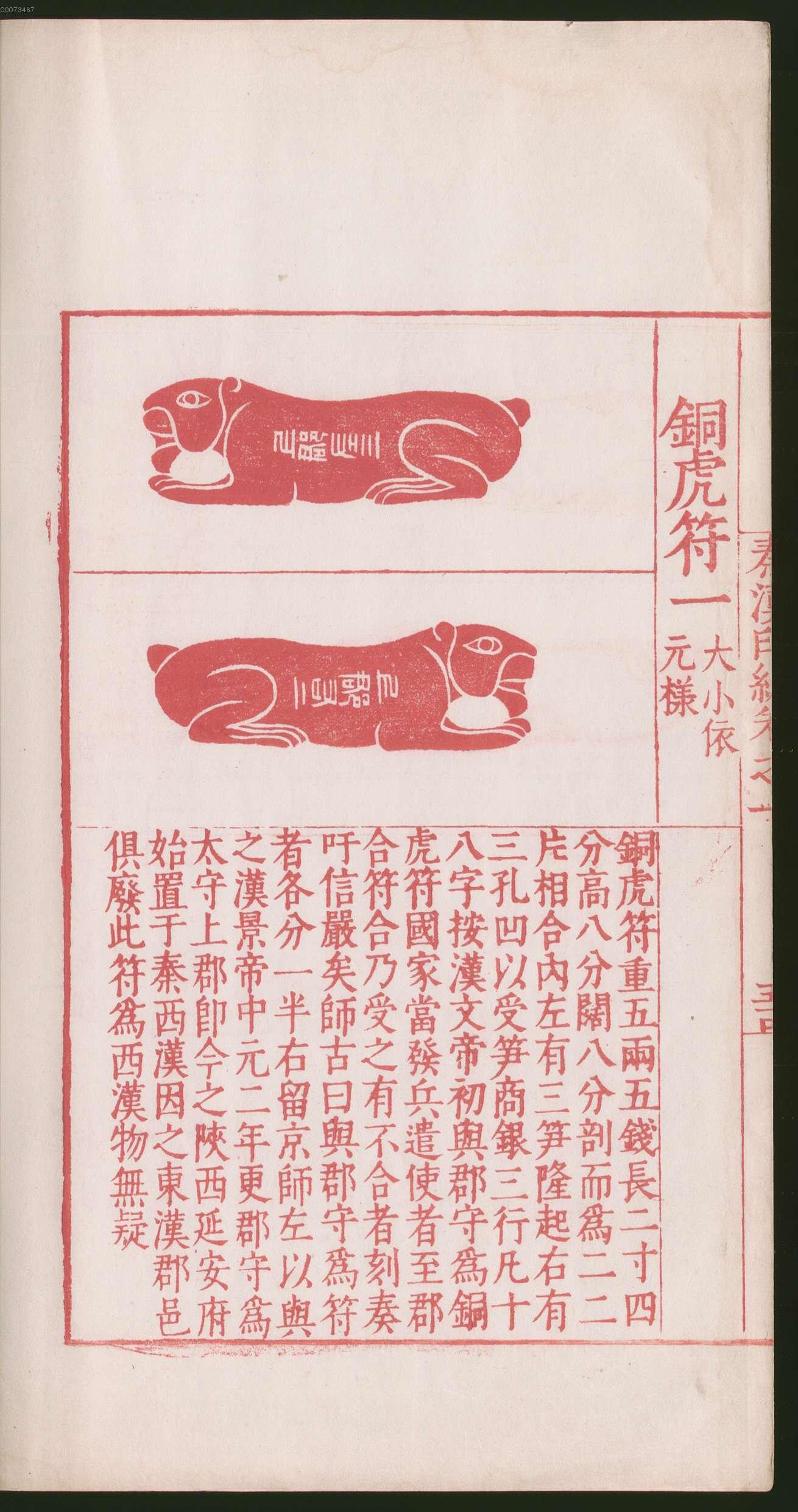 卷一 第174开