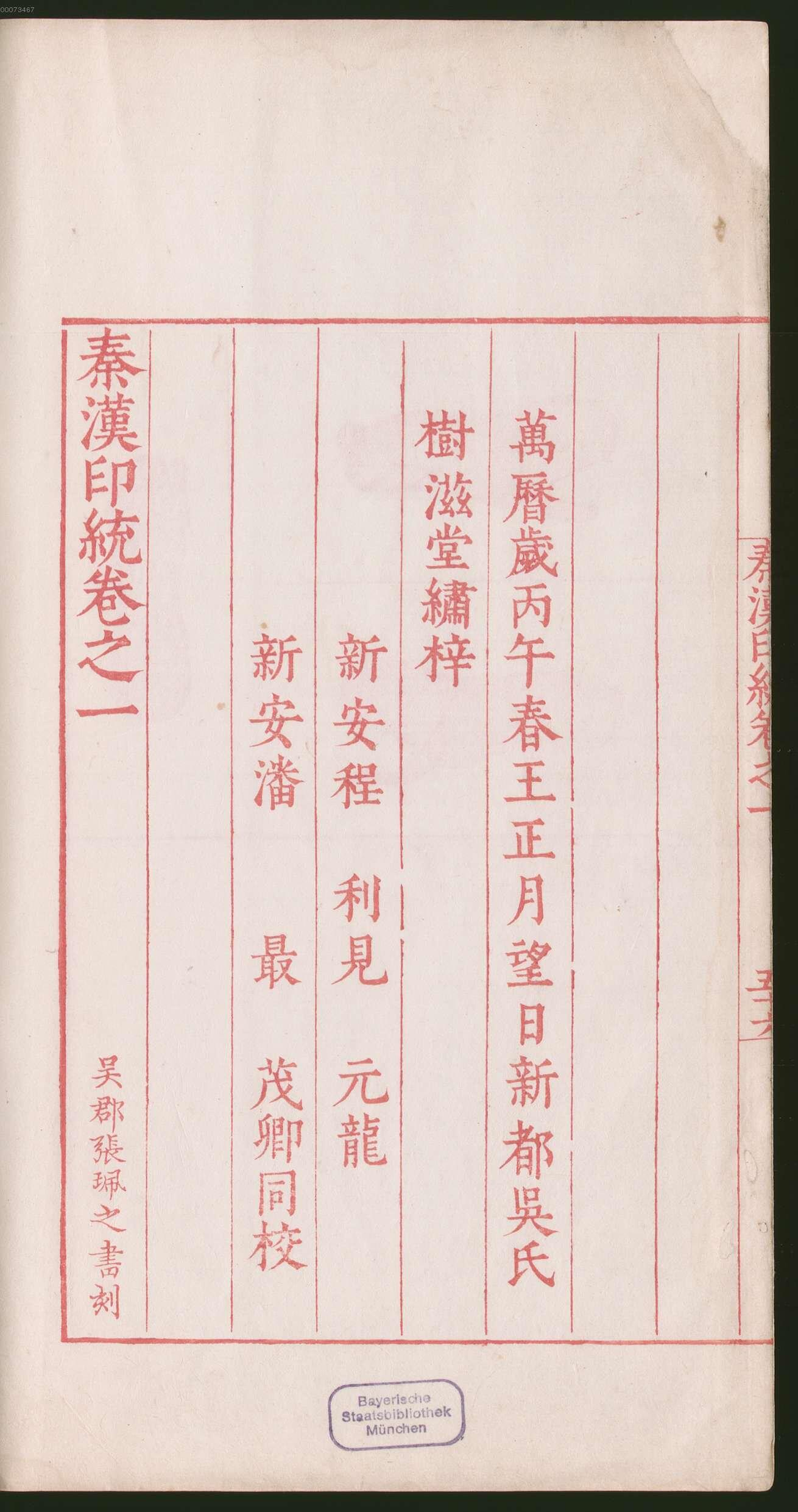 卷一 第178开