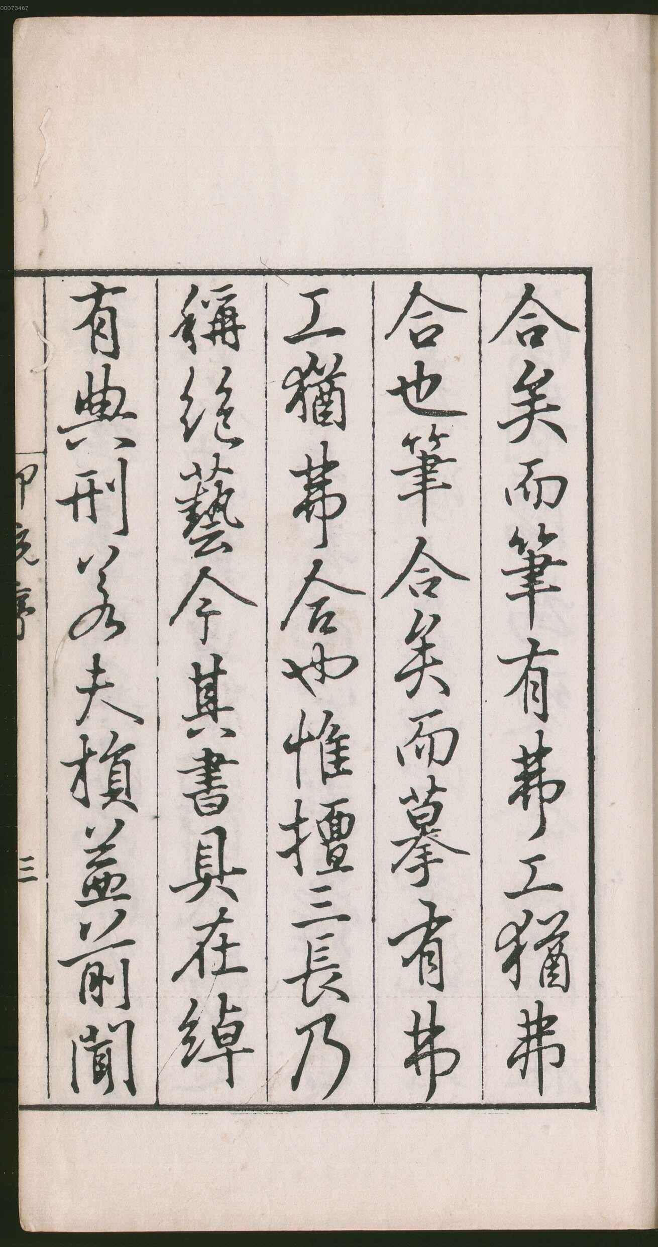 卷一 第19开