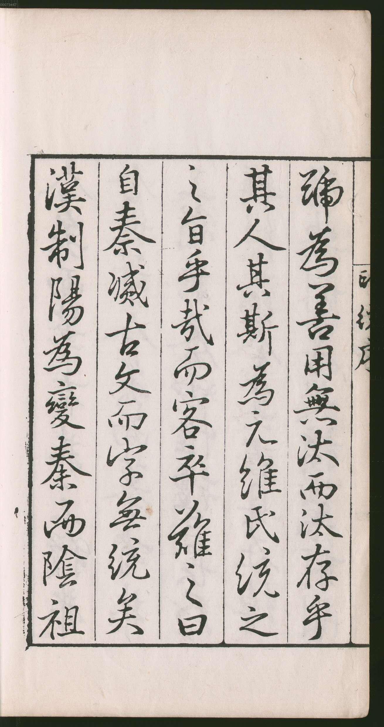 卷一 第20开