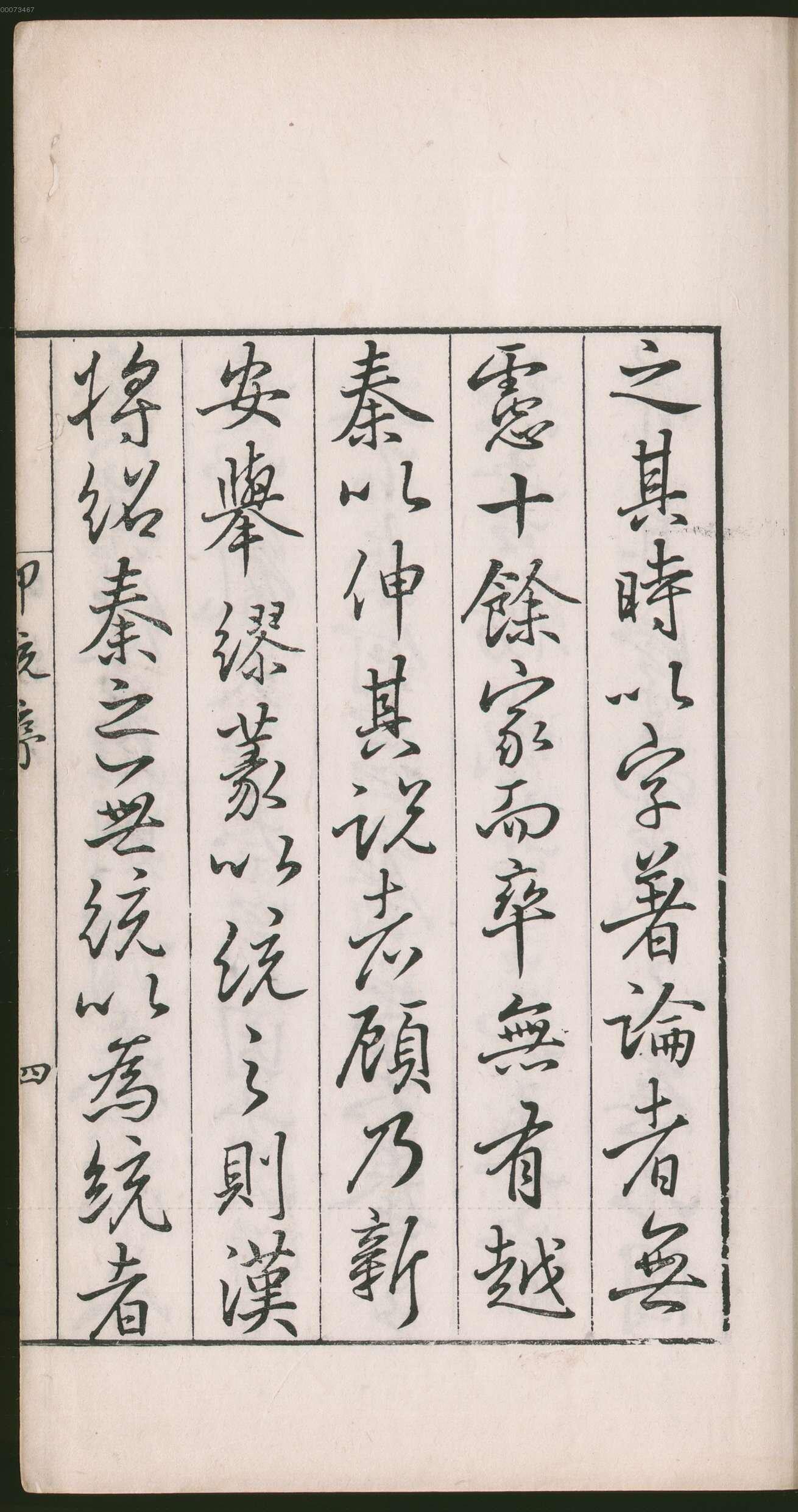 卷一 第21开