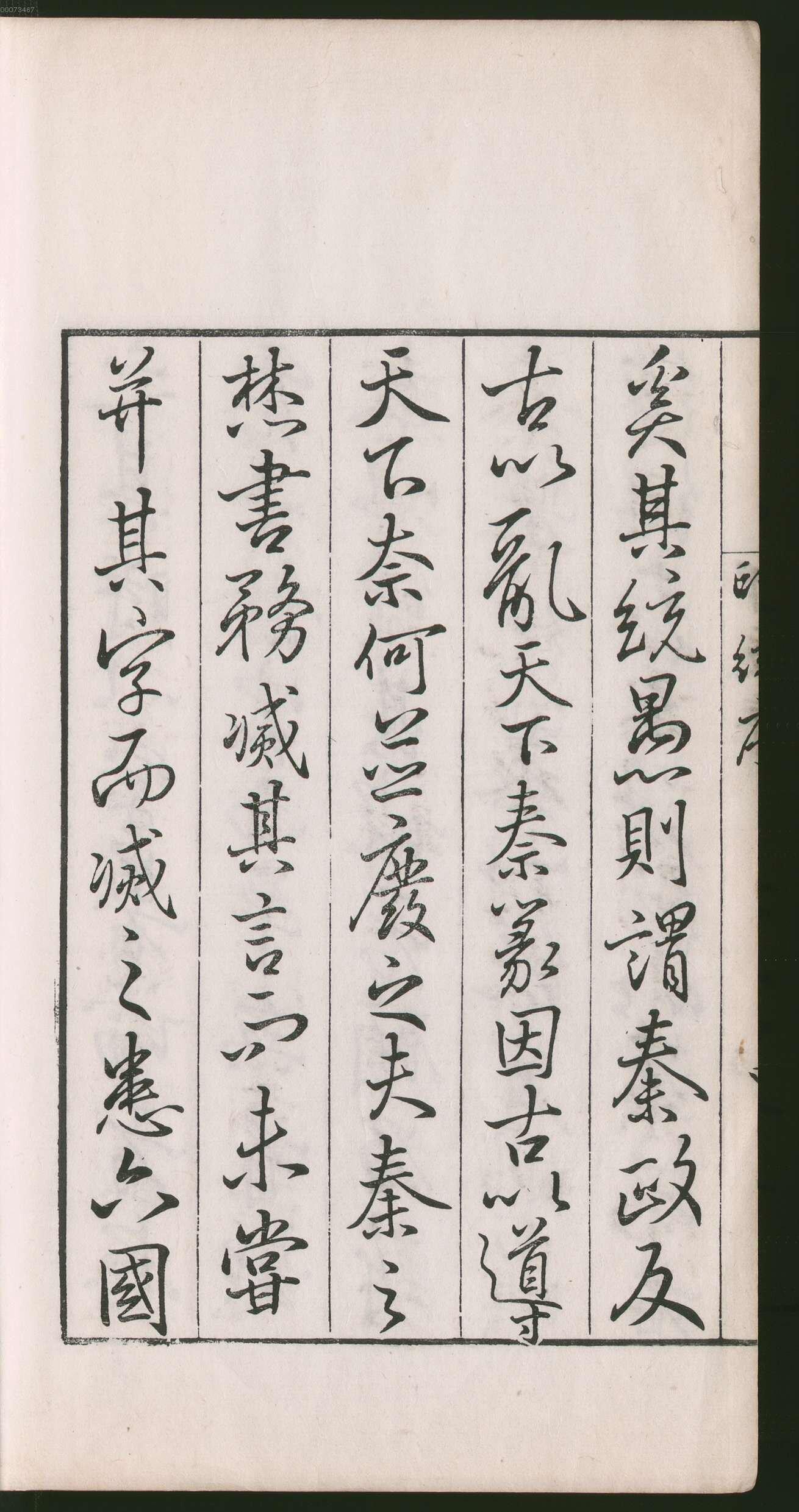 卷一 第22开