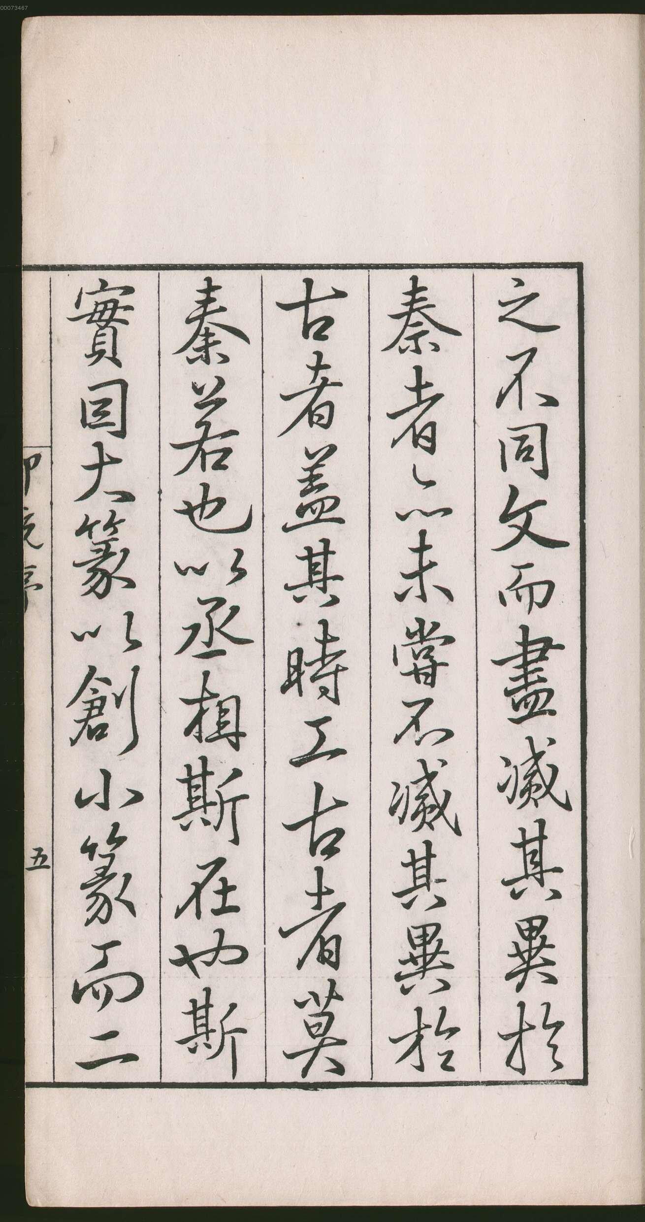卷一 第23开