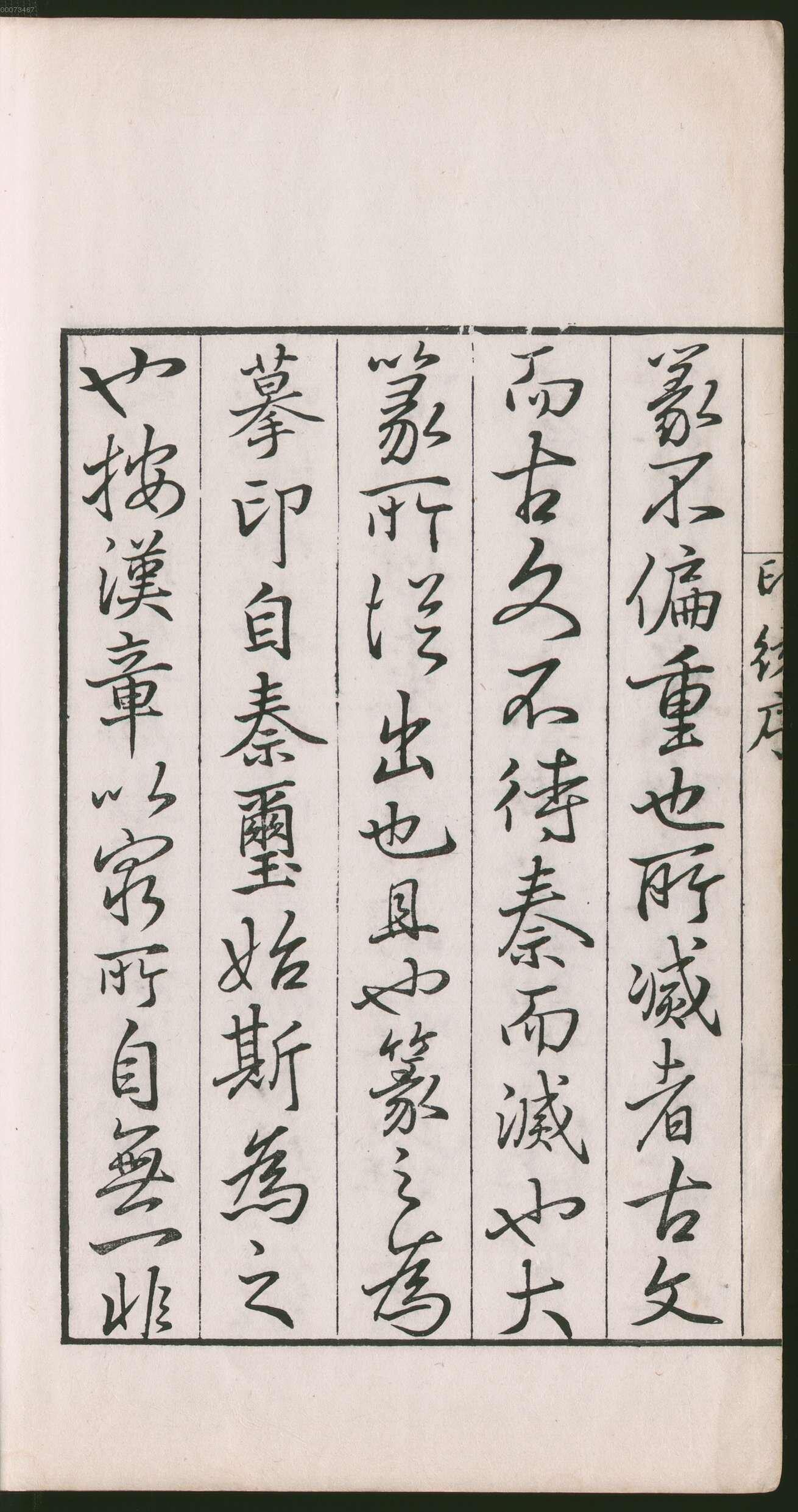 卷一 第24开