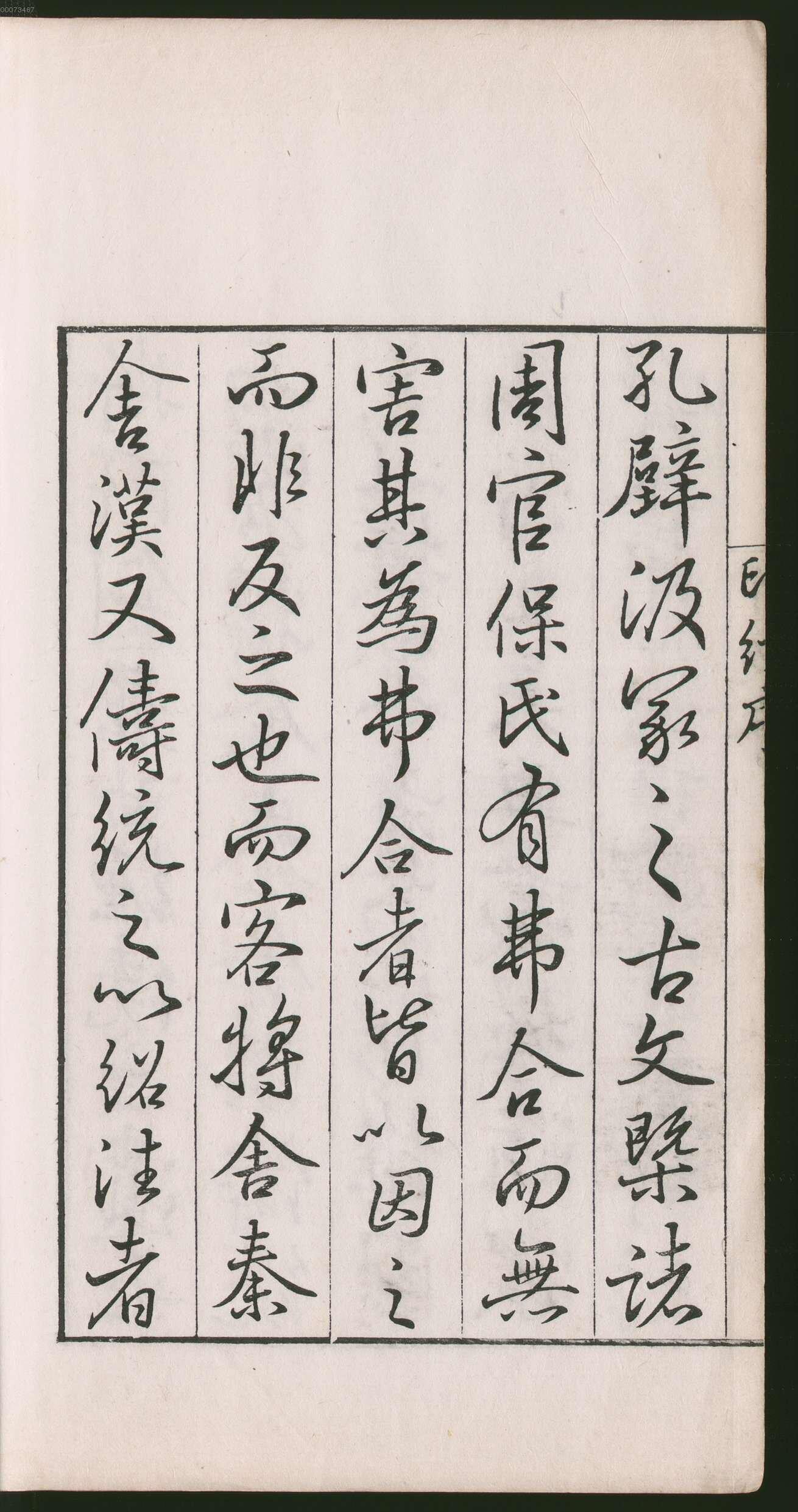 卷一 第26开