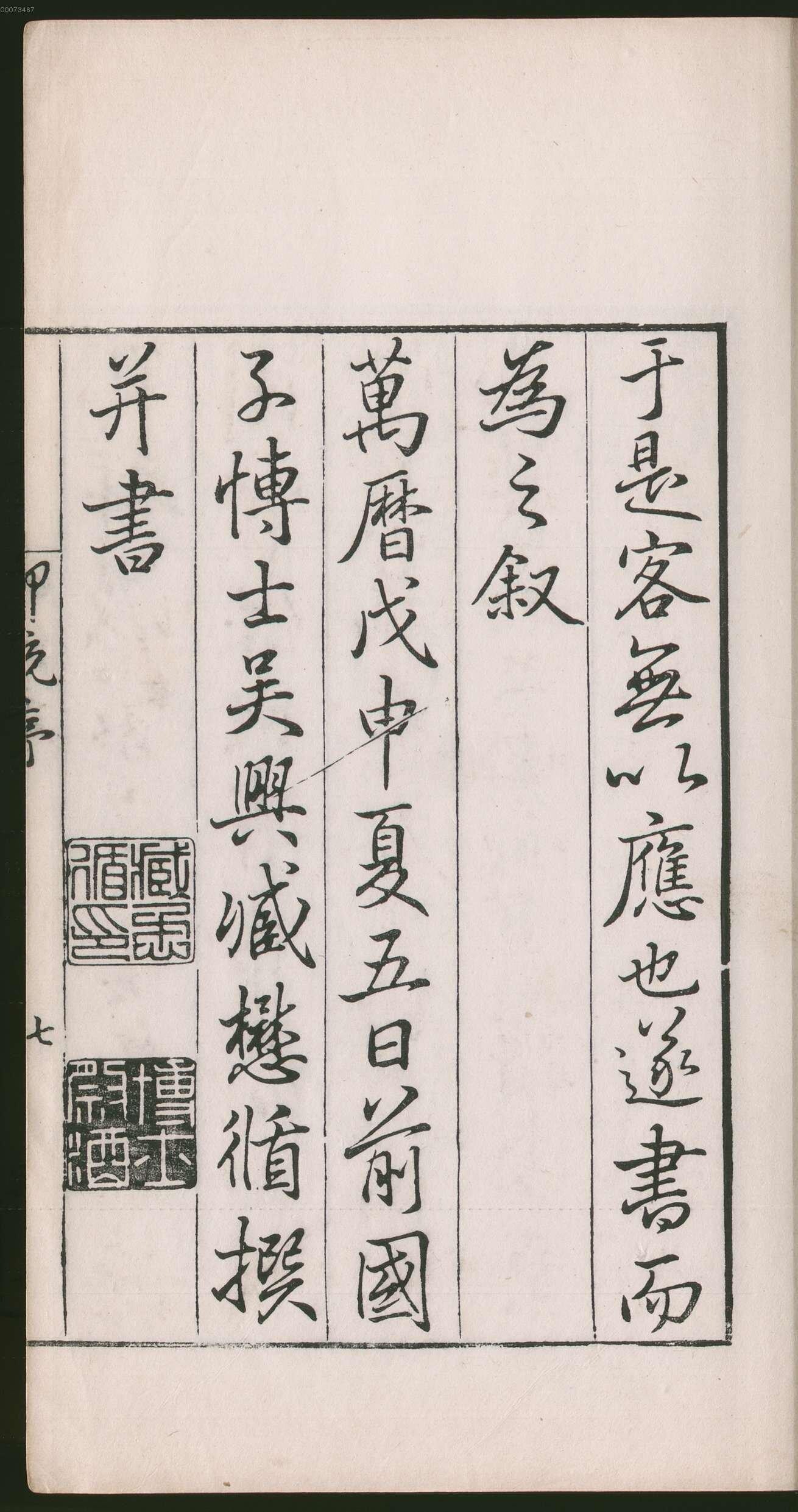 卷一 第27开