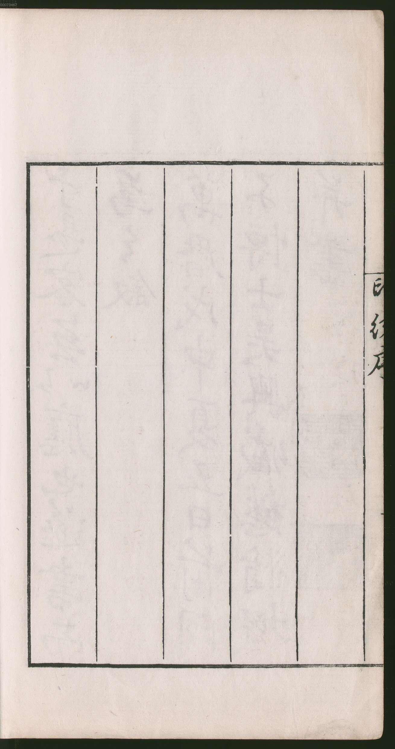 卷一 第28开