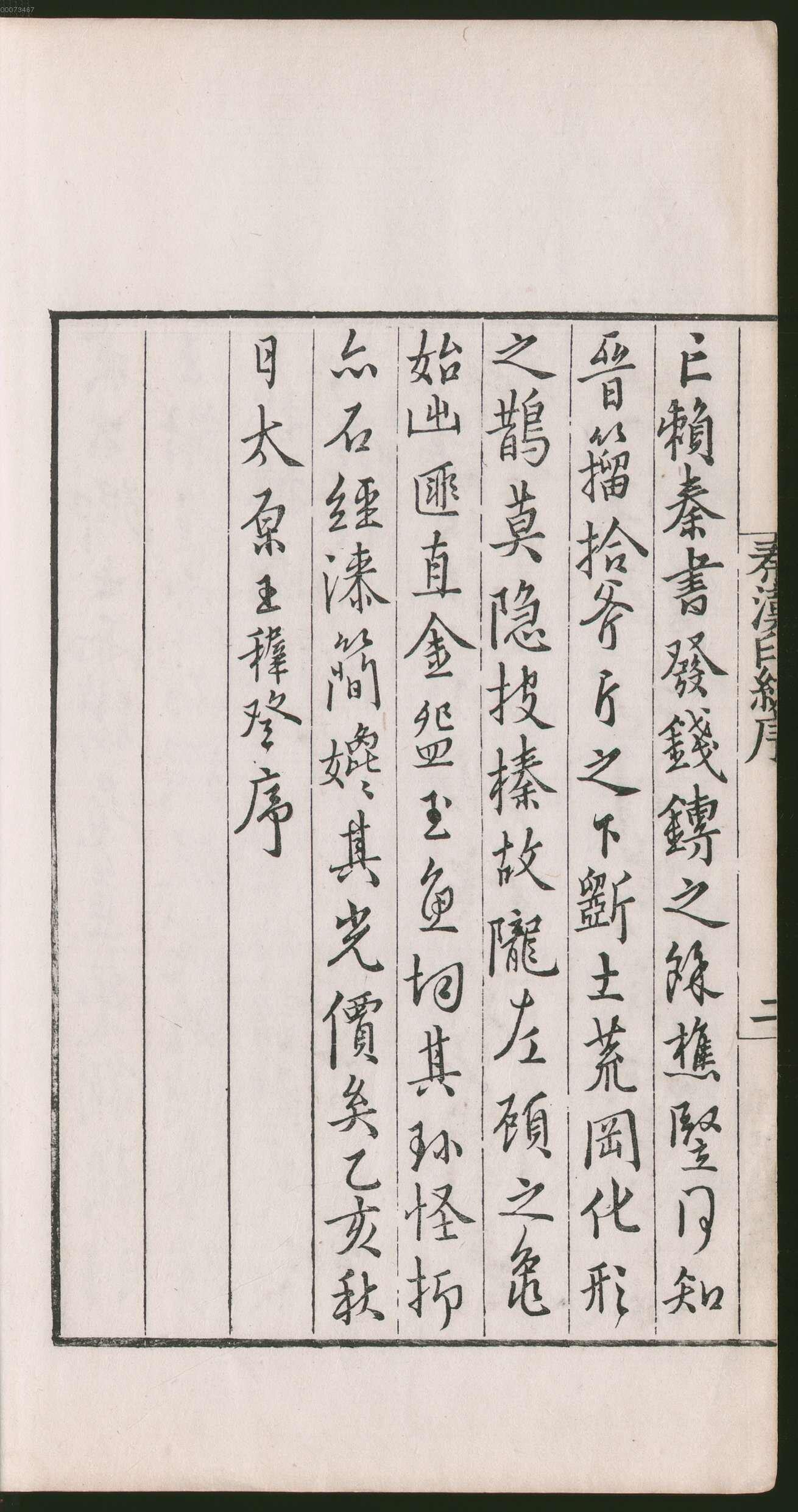 卷一 第32开
